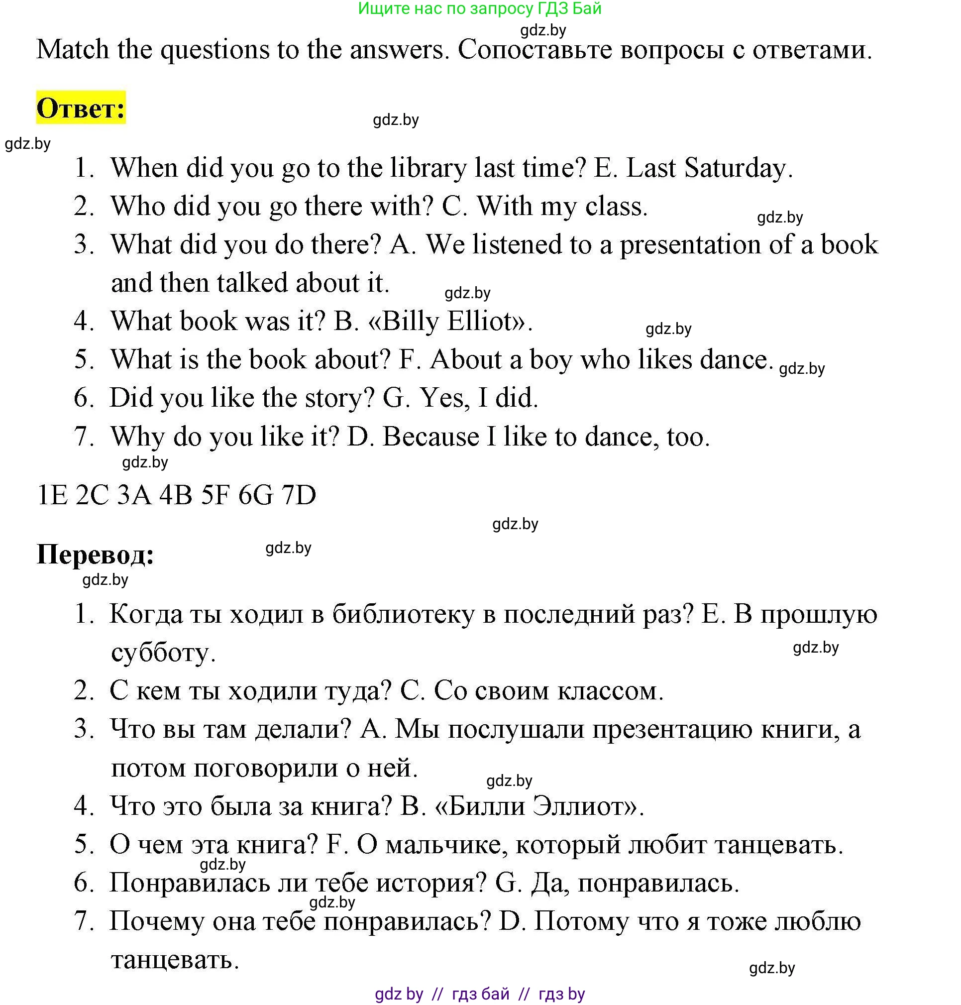 Английский язык (english), 5 класс Рабочая тетрадь (workbook), авторы: Лапицкая Людмила Михайловна (Lapitskaya Ludmila), Калишевич Алла Ивановна, Севрюкова Татьяна Юрьевна, Седунова Наталья Михайловна (Sedunova Natalia), издательство Аверсэв, Минск, 2020, оранжевого цвета, Часть 1, страница 33, номер 2a, Решение