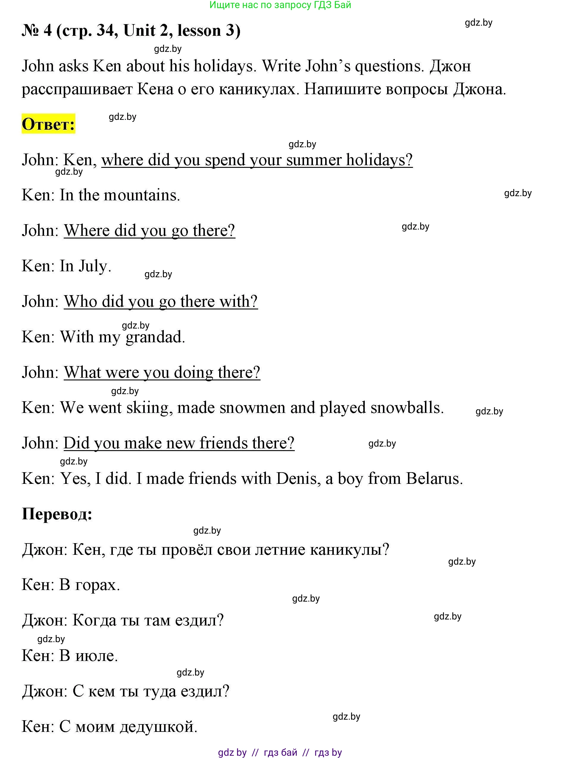 Английский язык (english), 5 класс Рабочая тетрадь (workbook), авторы: Лапицкая Людмила Михайловна (Lapitskaya Ludmila), Калишевич Алла Ивановна, Севрюкова Татьяна Юрьевна, Седунова Наталья Михайловна (Sedunova Natalia), издательство Аверсэв, Минск, 2020, оранжевого цвета, Часть 1, страница 34, номер 4, Решение