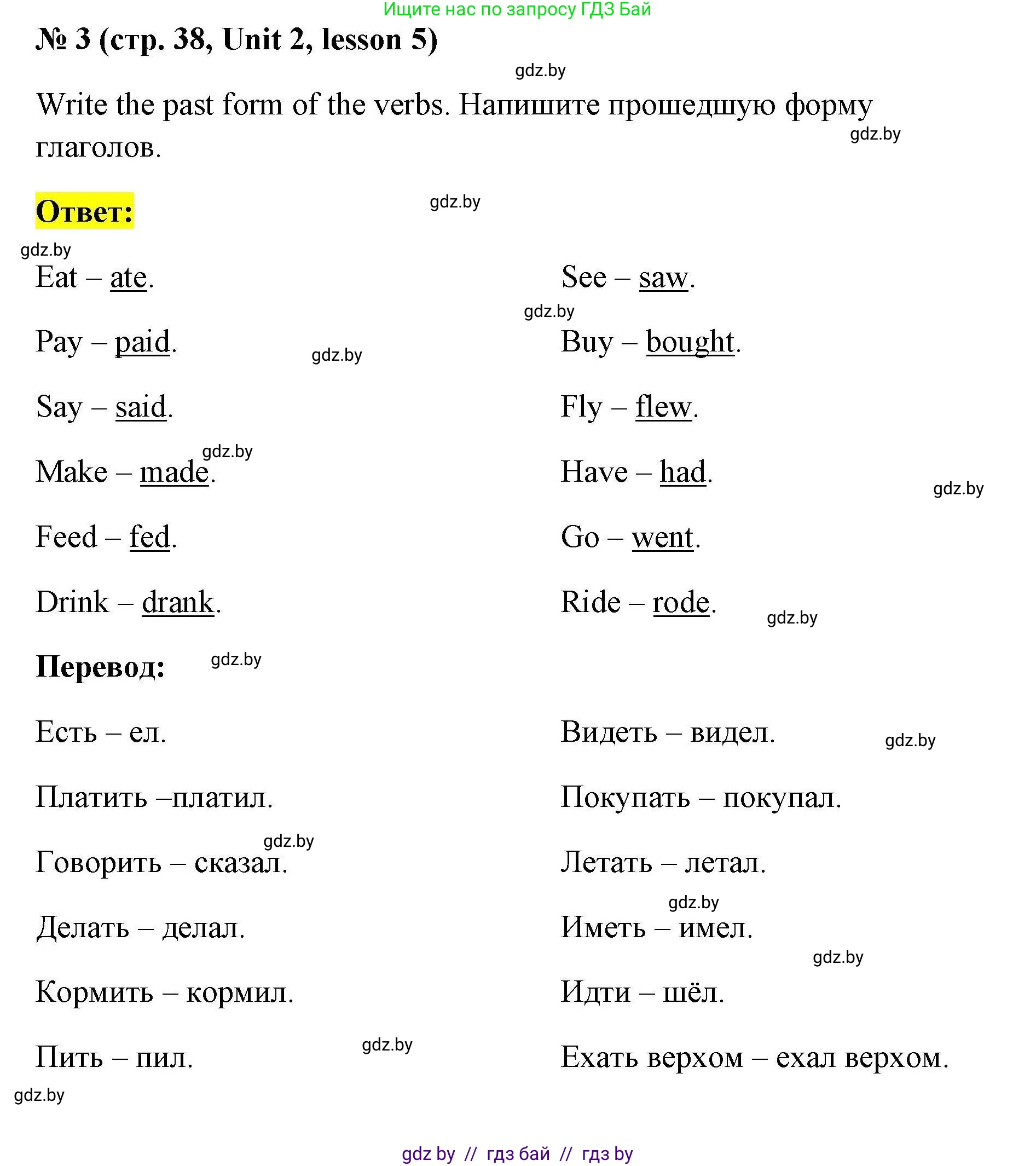 Английский язык (english), 5 класс Рабочая тетрадь (workbook), авторы: Лапицкая Людмила Михайловна (Lapitskaya Ludmila), Калишевич Алла Ивановна, Севрюкова Татьяна Юрьевна, Седунова Наталья Михайловна (Sedunova Natalia), издательство Аверсэв, Минск, 2020, оранжевого цвета, Часть 1, страница 38, номер 3, Решение