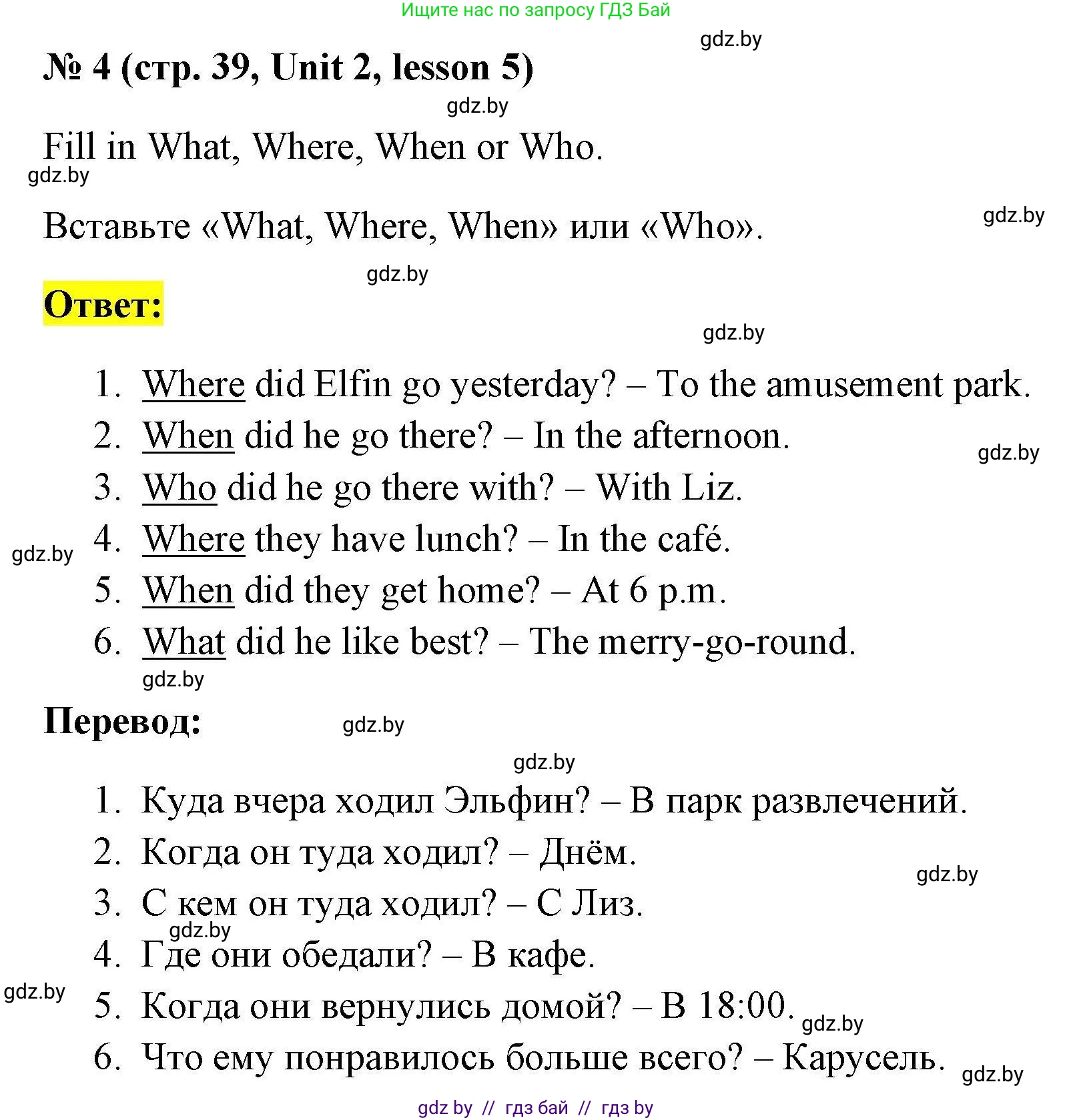 Английский язык (english), 5 класс Рабочая тетрадь (workbook), авторы: Лапицкая Людмила Михайловна (Lapitskaya Ludmila), Калишевич Алла Ивановна, Севрюкова Татьяна Юрьевна, Седунова Наталья Михайловна (Sedunova Natalia), издательство Аверсэв, Минск, 2020, оранжевого цвета, Часть 1, страница 39, номер 4, Решение