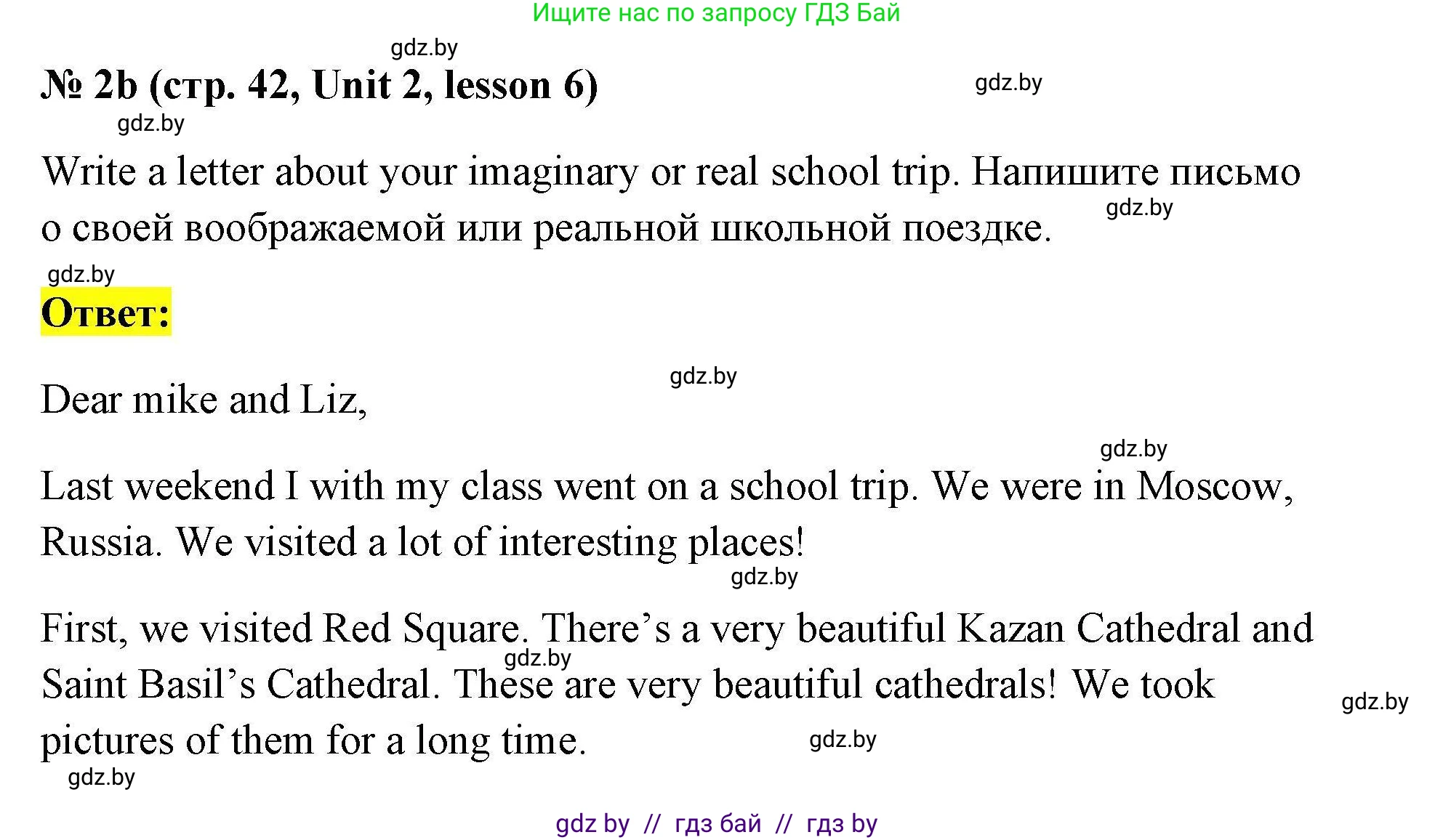 Английский язык (english), 5 класс Рабочая тетрадь (workbook), авторы: Лапицкая Людмила Михайловна (Lapitskaya Ludmila), Калишевич Алла Ивановна, Севрюкова Татьяна Юрьевна, Седунова Наталья Михайловна (Sedunova Natalia), издательство Аверсэв, Минск, 2020, оранжевого цвета, Часть 1, страница 42, номер 2b, Решение