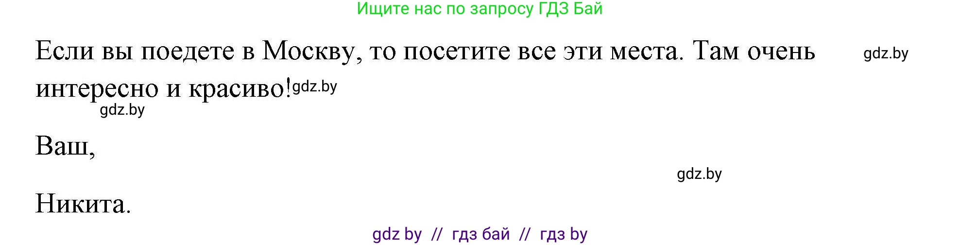 Английский язык (english), 5 класс Рабочая тетрадь (workbook), авторы: Лапицкая Людмила Михайловна (Lapitskaya Ludmila), Калишевич Алла Ивановна, Севрюкова Татьяна Юрьевна, Седунова Наталья Михайловна (Sedunova Natalia), издательство Аверсэв, Минск, 2020, оранжевого цвета, Часть 1, страница 42, номер 2b, Решение (продолжение 3)