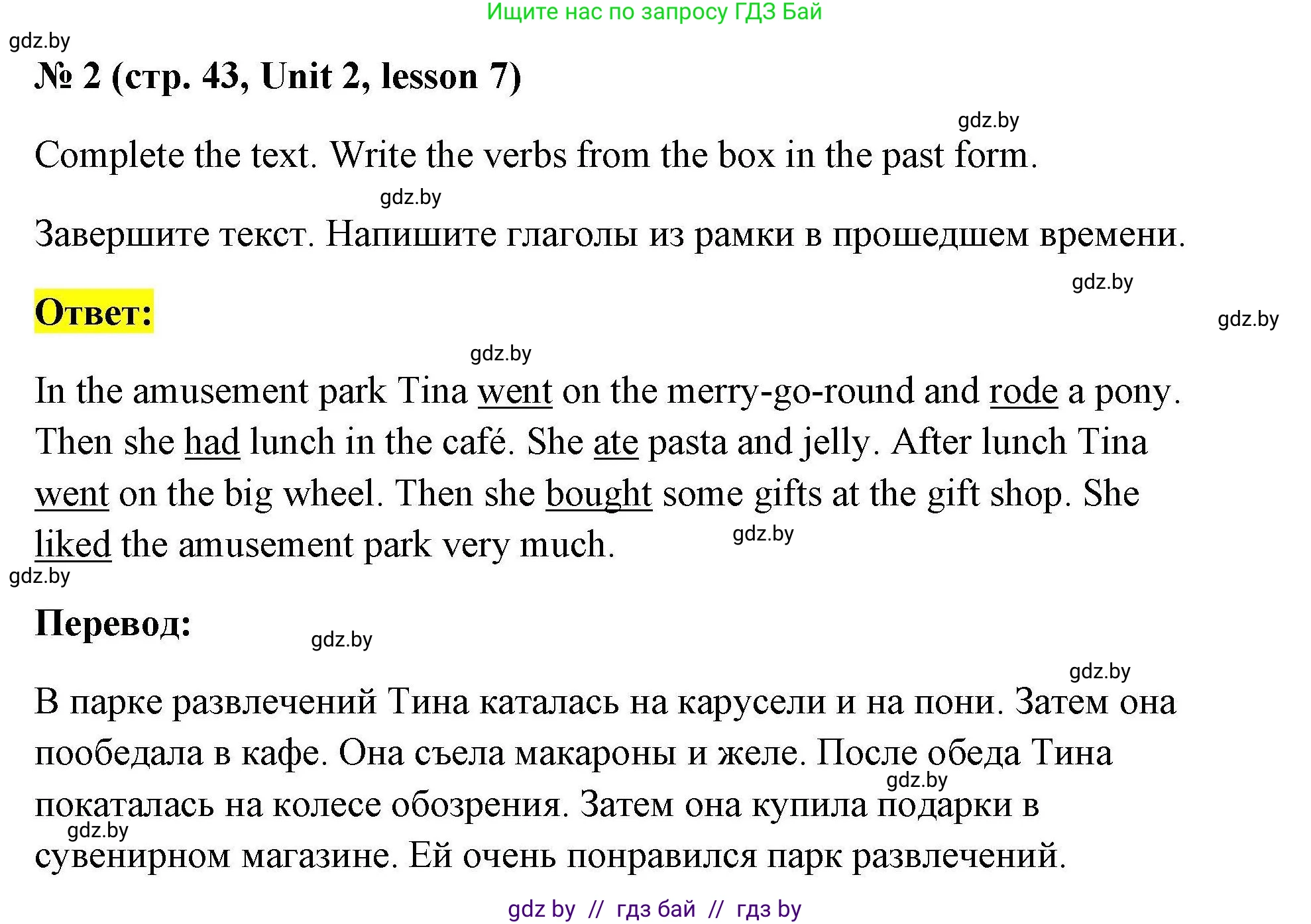 Английский язык (english), 5 класс Рабочая тетрадь (workbook), авторы: Лапицкая Людмила Михайловна (Lapitskaya Ludmila), Калишевич Алла Ивановна, Севрюкова Татьяна Юрьевна, Седунова Наталья Михайловна (Sedunova Natalia), издательство Аверсэв, Минск, 2020, оранжевого цвета, Часть 1, страница 43, номер 2, Решение