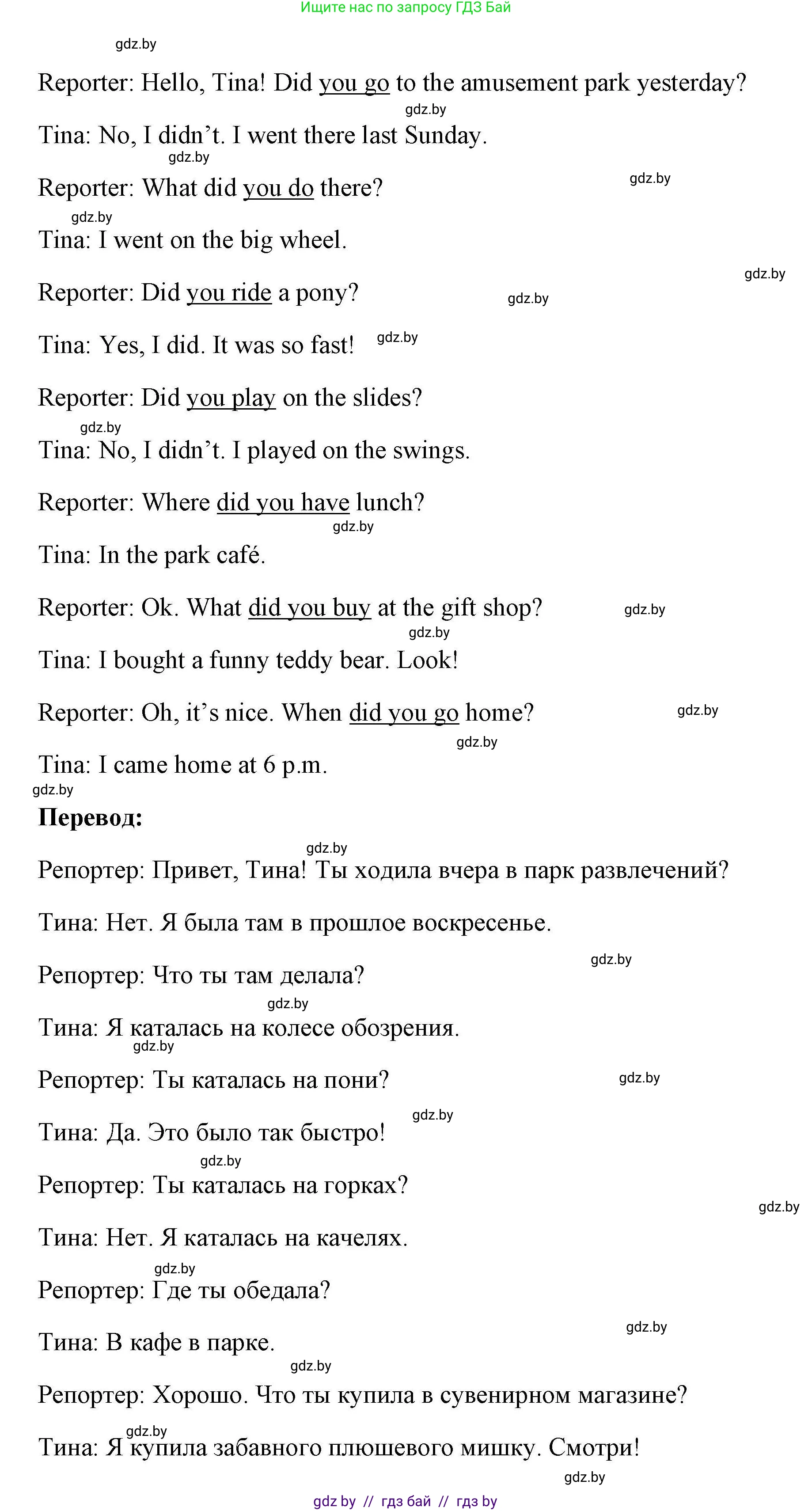 Английский язык (english), 5 класс Рабочая тетрадь (workbook), авторы: Лапицкая Людмила Михайловна (Lapitskaya Ludmila), Калишевич Алла Ивановна, Севрюкова Татьяна Юрьевна, Седунова Наталья Михайловна (Sedunova Natalia), издательство Аверсэв, Минск, 2020, оранжевого цвета, Часть 1, страница 43, номер 3, Решение (продолжение 2)