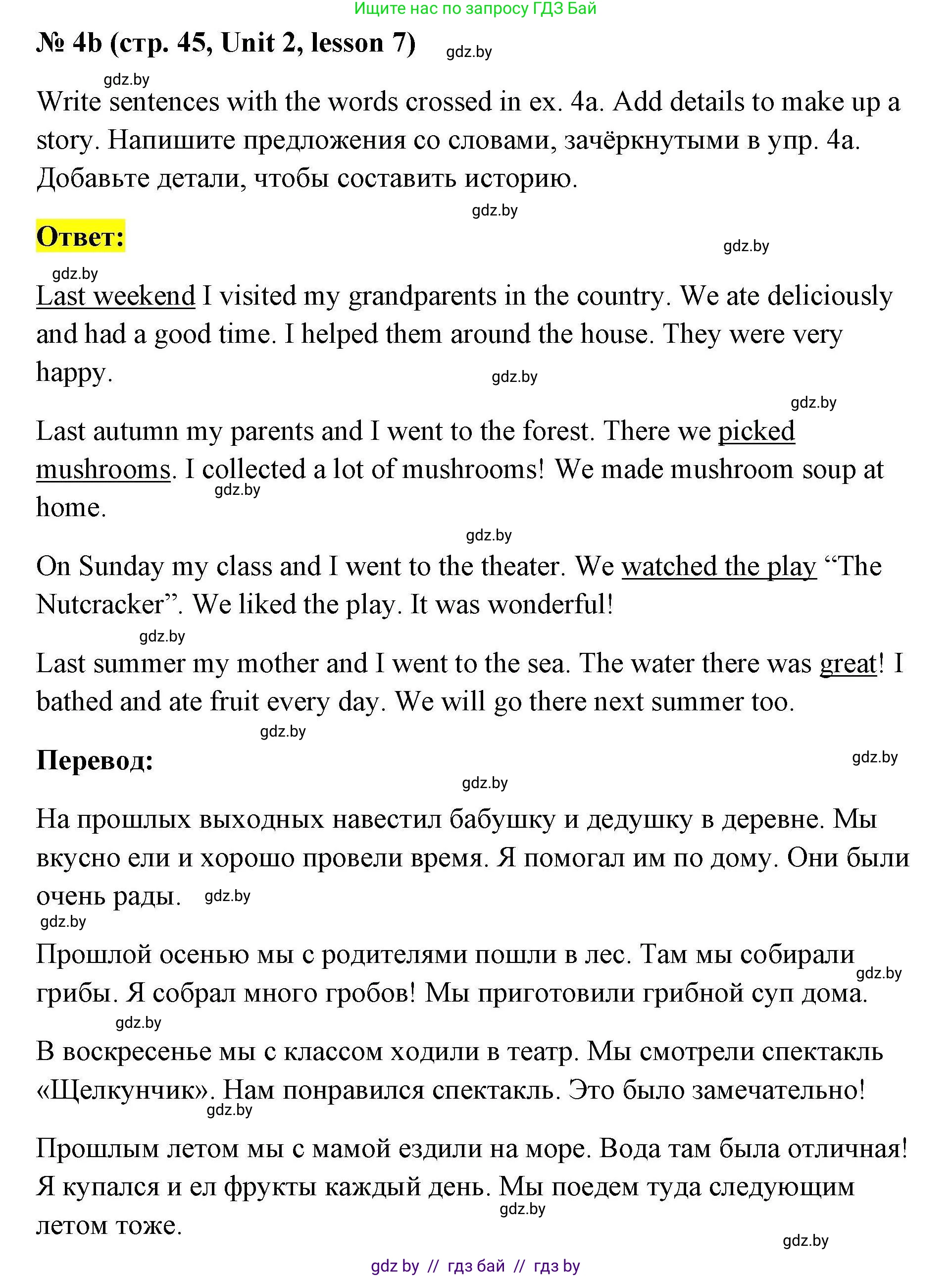 Английский язык (english), 5 класс Рабочая тетрадь (workbook), авторы: Лапицкая Людмила Михайловна (Lapitskaya Ludmila), Калишевич Алла Ивановна, Севрюкова Татьяна Юрьевна, Седунова Наталья Михайловна (Sedunova Natalia), издательство Аверсэв, Минск, 2020, оранжевого цвета, Часть 1, страница 45, номер 4b, Решение