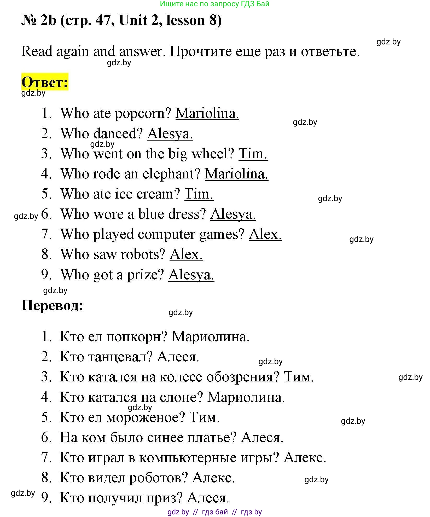 Английский язык (english), 5 класс Рабочая тетрадь (workbook), авторы: Лапицкая Людмила Михайловна (Lapitskaya Ludmila), Калишевич Алла Ивановна, Севрюкова Татьяна Юрьевна, Седунова Наталья Михайловна (Sedunova Natalia), издательство Аверсэв, Минск, 2020, оранжевого цвета, Часть 1, страница 47, номер 2b, Решение