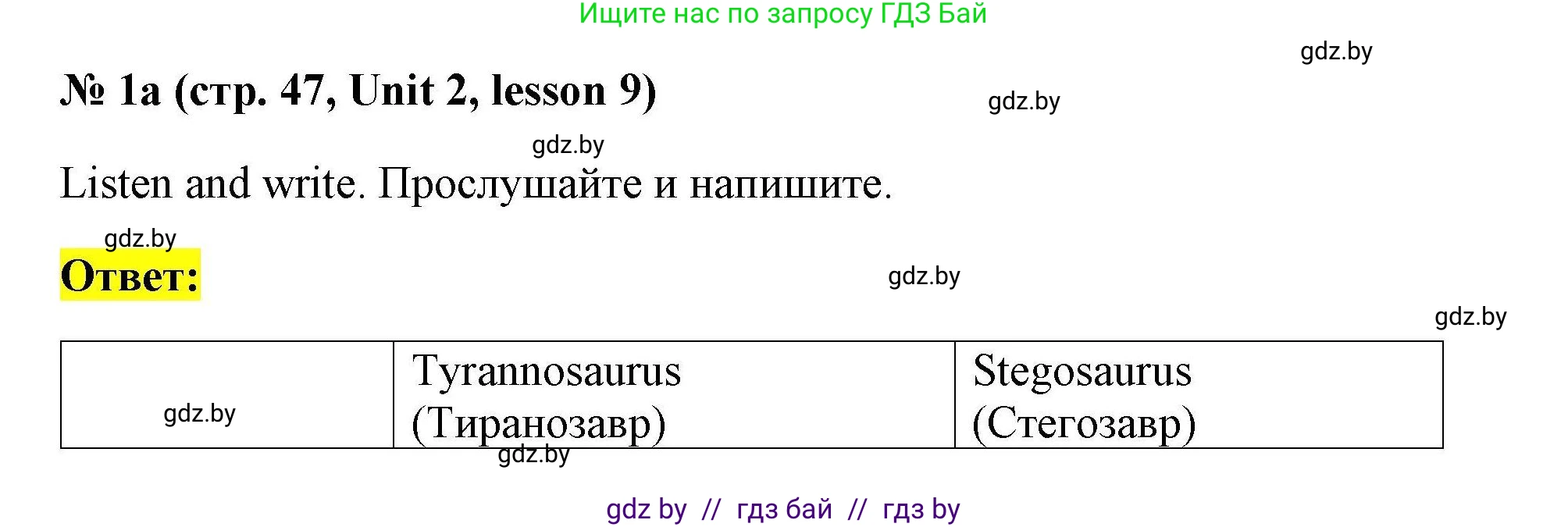 Английский язык (english), 5 класс Рабочая тетрадь (workbook), авторы: Лапицкая Людмила Михайловна (Lapitskaya Ludmila), Калишевич Алла Ивановна, Севрюкова Татьяна Юрьевна, Седунова Наталья Михайловна (Sedunova Natalia), издательство Аверсэв, Минск, 2020, оранжевого цвета, Часть 1, страница 47, номер 1a, Решение