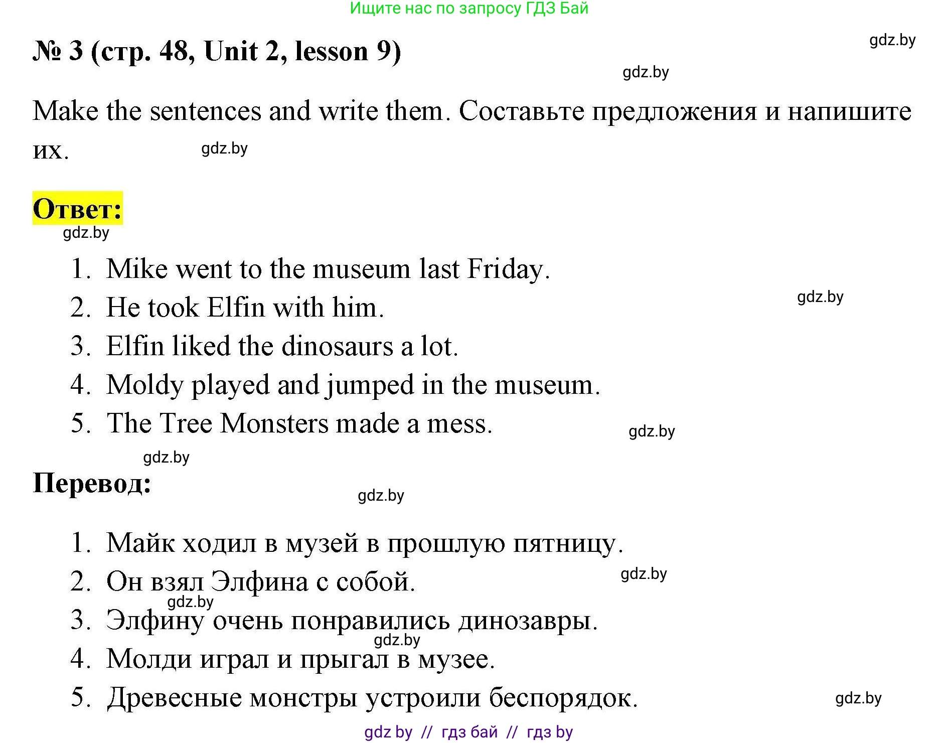 Английский язык (english), 5 класс Рабочая тетрадь (workbook), авторы: Лапицкая Людмила Михайловна (Lapitskaya Ludmila), Калишевич Алла Ивановна, Севрюкова Татьяна Юрьевна, Седунова Наталья Михайловна (Sedunova Natalia), издательство Аверсэв, Минск, 2020, оранжевого цвета, Часть 1, страница 48, номер 3, Решение