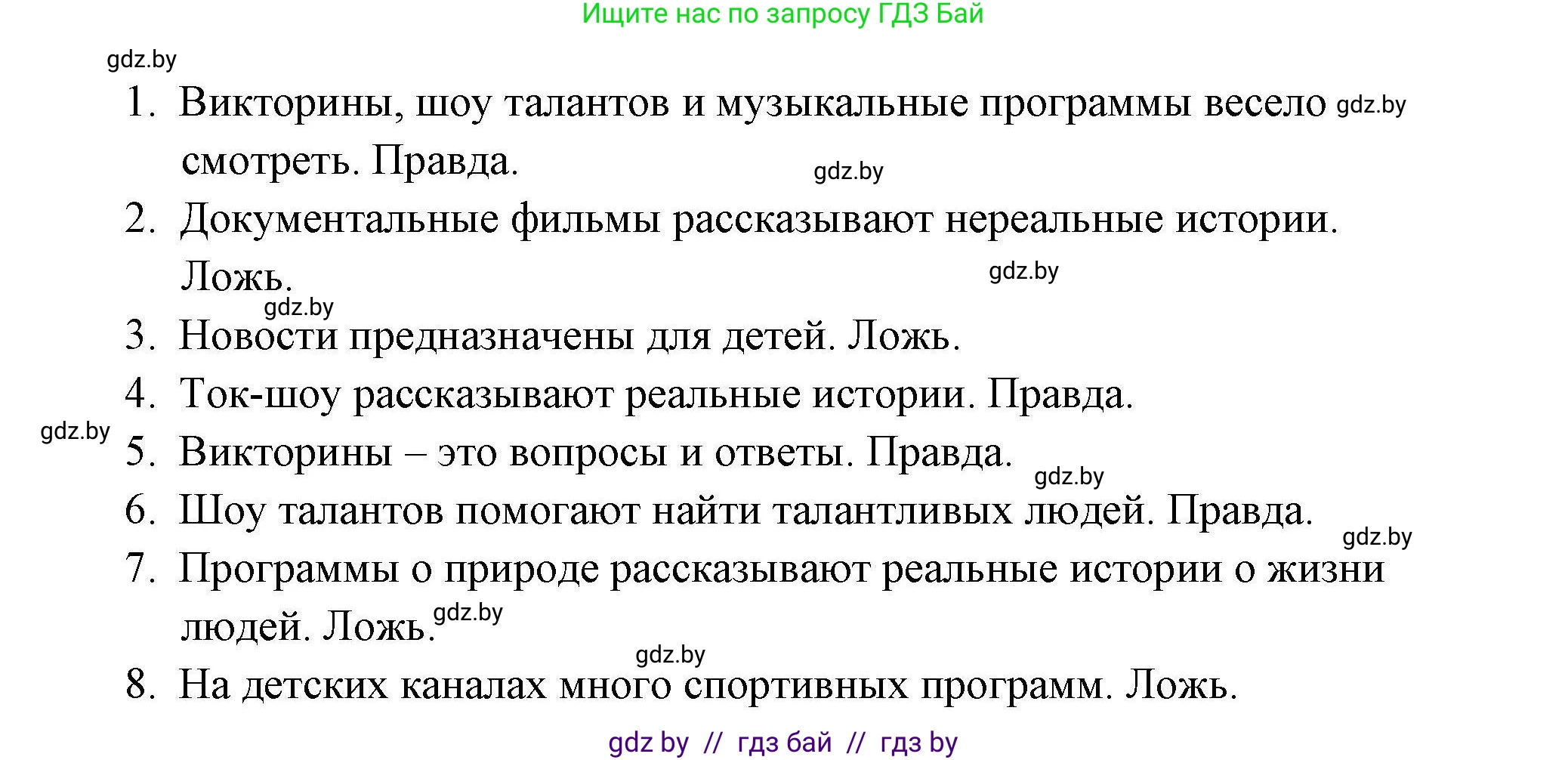 Английский язык (english), 5 класс Рабочая тетрадь (workbook), авторы: Лапицкая Людмила Михайловна (Lapitskaya Ludmila), Калишевич Алла Ивановна, Севрюкова Татьяна Юрьевна, Седунова Наталья Михайловна (Sedunova Natalia), издательство Аверсэв, Минск, 2020, оранжевого цвета, Часть 1, страница 52, номер 2, Решение (продолжение 2)