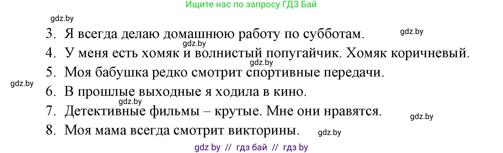 Английский язык (english), 5 класс Рабочая тетрадь (workbook), авторы: Лапицкая Людмила Михайловна (Lapitskaya Ludmila), Калишевич Алла Ивановна, Севрюкова Татьяна Юрьевна, Седунова Наталья Михайловна (Sedunova Natalia), издательство Аверсэв, Минск, 2020, оранжевого цвета, Часть 1, страница 77, номер 3, Решение (продолжение 2)