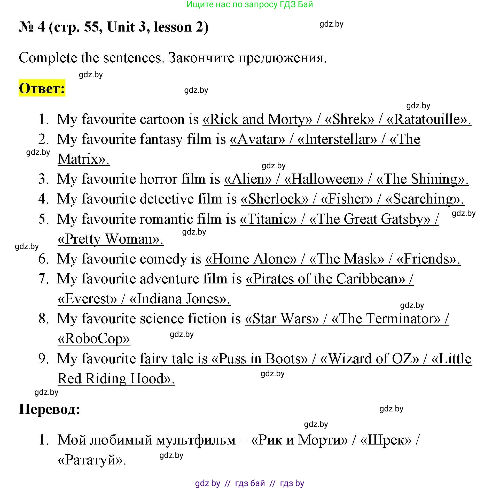 Английский язык (english), 5 класс Рабочая тетрадь (workbook), авторы: Лапицкая Людмила Михайловна (Lapitskaya Ludmila), Калишевич Алла Ивановна, Севрюкова Татьяна Юрьевна, Седунова Наталья Михайловна (Sedunova Natalia), издательство Аверсэв, Минск, 2020, оранжевого цвета, Часть 1, страница 55, номер 4, Решение