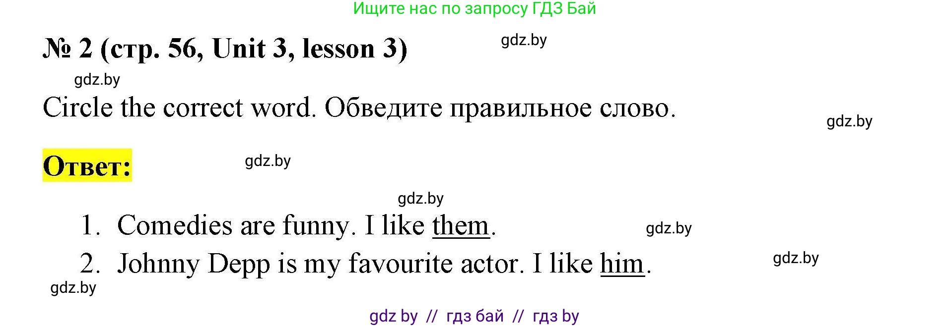 Английский язык (english), 5 класс Рабочая тетрадь (workbook), авторы: Лапицкая Людмила Михайловна (Lapitskaya Ludmila), Калишевич Алла Ивановна, Севрюкова Татьяна Юрьевна, Седунова Наталья Михайловна (Sedunova Natalia), издательство Аверсэв, Минск, 2020, оранжевого цвета, Часть 1, страница 56, номер 2, Решение