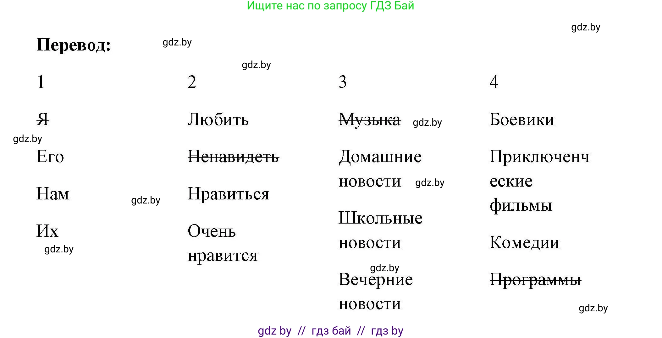 Английский язык (english), 5 класс Рабочая тетрадь (workbook), авторы: Лапицкая Людмила Михайловна (Lapitskaya Ludmila), Калишевич Алла Ивановна, Севрюкова Татьяна Юрьевна, Седунова Наталья Михайловна (Sedunova Natalia), издательство Аверсэв, Минск, 2020, оранжевого цвета, Часть 1, страница 58, номер 4a, Решение (продолжение 2)