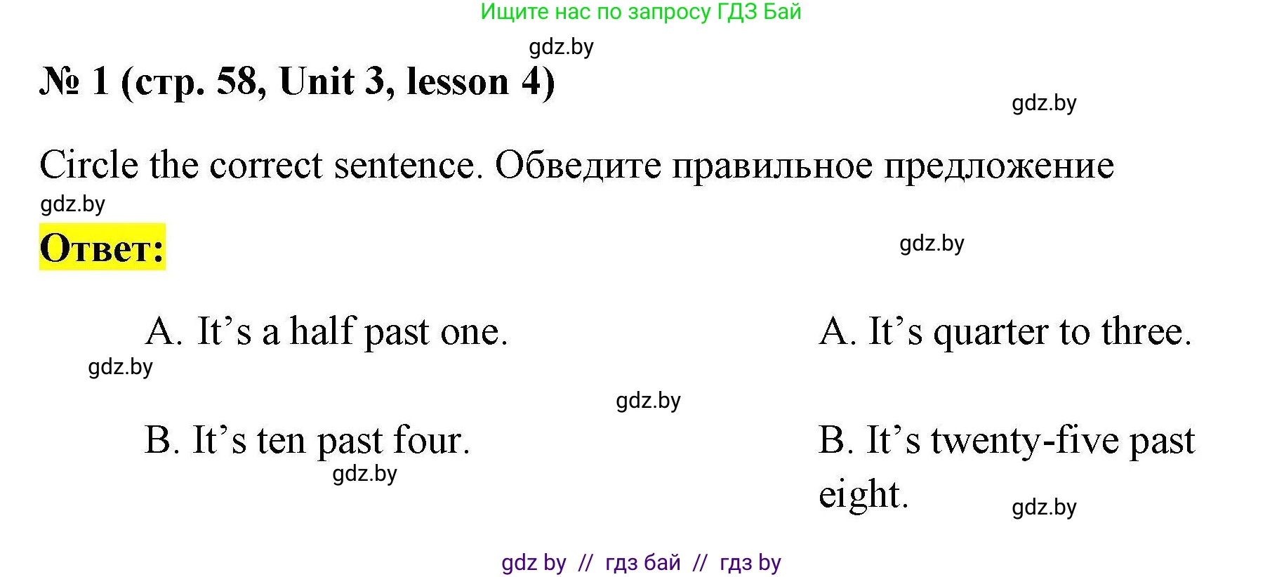 Английский язык (english), 5 класс Рабочая тетрадь (workbook), авторы: Лапицкая Людмила Михайловна (Lapitskaya Ludmila), Калишевич Алла Ивановна, Севрюкова Татьяна Юрьевна, Седунова Наталья Михайловна (Sedunova Natalia), издательство Аверсэв, Минск, 2020, оранжевого цвета, Часть 1, страница 58, номер 1, Решение