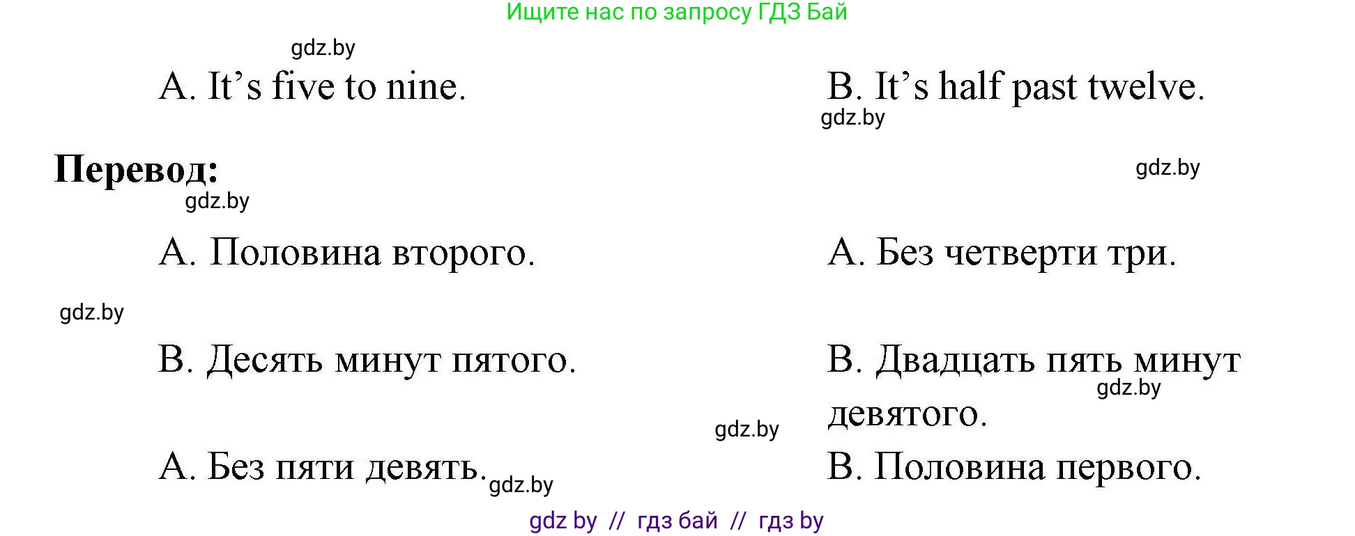 Английский язык (english), 5 класс Рабочая тетрадь (workbook), авторы: Лапицкая Людмила Михайловна (Lapitskaya Ludmila), Калишевич Алла Ивановна, Севрюкова Татьяна Юрьевна, Седунова Наталья Михайловна (Sedunova Natalia), издательство Аверсэв, Минск, 2020, оранжевого цвета, Часть 1, страница 58, номер 1, Решение (продолжение 2)
