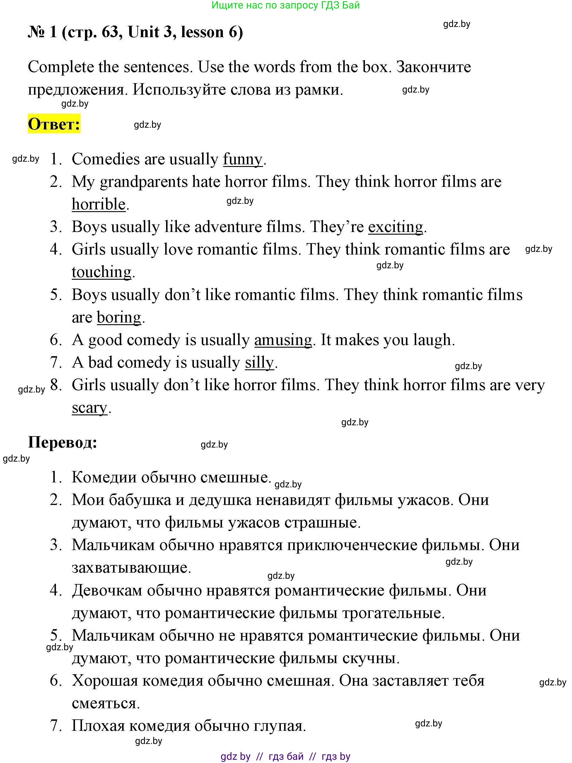 Английский язык (english), 5 класс Рабочая тетрадь (workbook), авторы: Лапицкая Людмила Михайловна (Lapitskaya Ludmila), Калишевич Алла Ивановна, Севрюкова Татьяна Юрьевна, Седунова Наталья Михайловна (Sedunova Natalia), издательство Аверсэв, Минск, 2020, оранжевого цвета, Часть 1, страница 63, номер 1, Решение