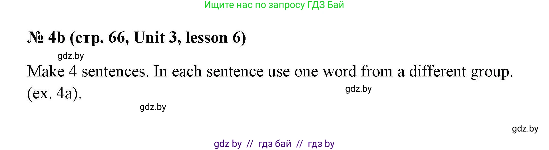 Английский язык (english), 5 класс Рабочая тетрадь (workbook), авторы: Лапицкая Людмила Михайловна (Lapitskaya Ludmila), Калишевич Алла Ивановна, Севрюкова Татьяна Юрьевна, Седунова Наталья Михайловна (Sedunova Natalia), издательство Аверсэв, Минск, 2020, оранжевого цвета, Часть 1, страница 66, номер 4b, Решение