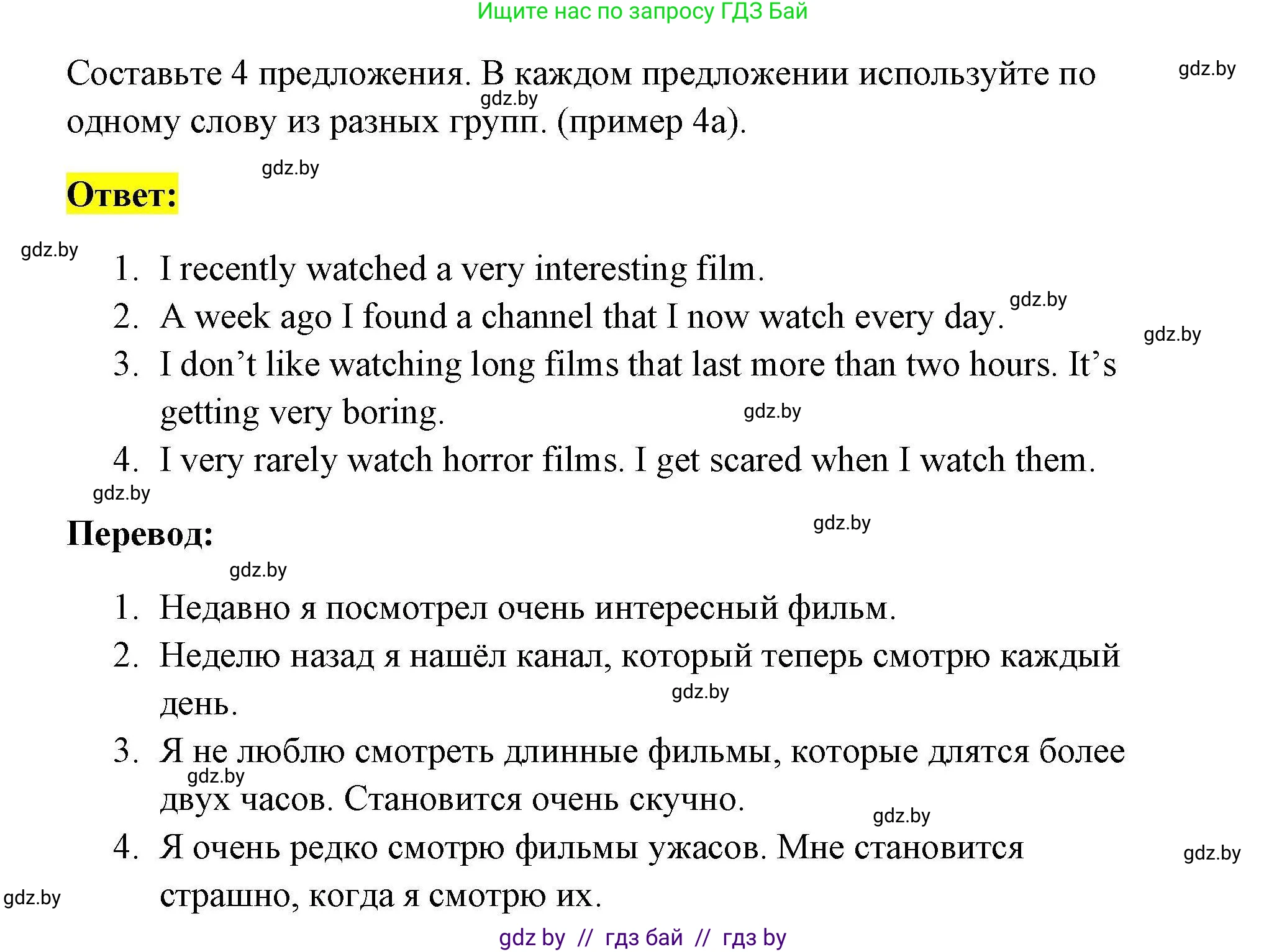 Английский язык (english), 5 класс Рабочая тетрадь (workbook), авторы: Лапицкая Людмила Михайловна (Lapitskaya Ludmila), Калишевич Алла Ивановна, Севрюкова Татьяна Юрьевна, Седунова Наталья Михайловна (Sedunova Natalia), издательство Аверсэв, Минск, 2020, оранжевого цвета, Часть 1, страница 66, номер 4b, Решение (продолжение 2)