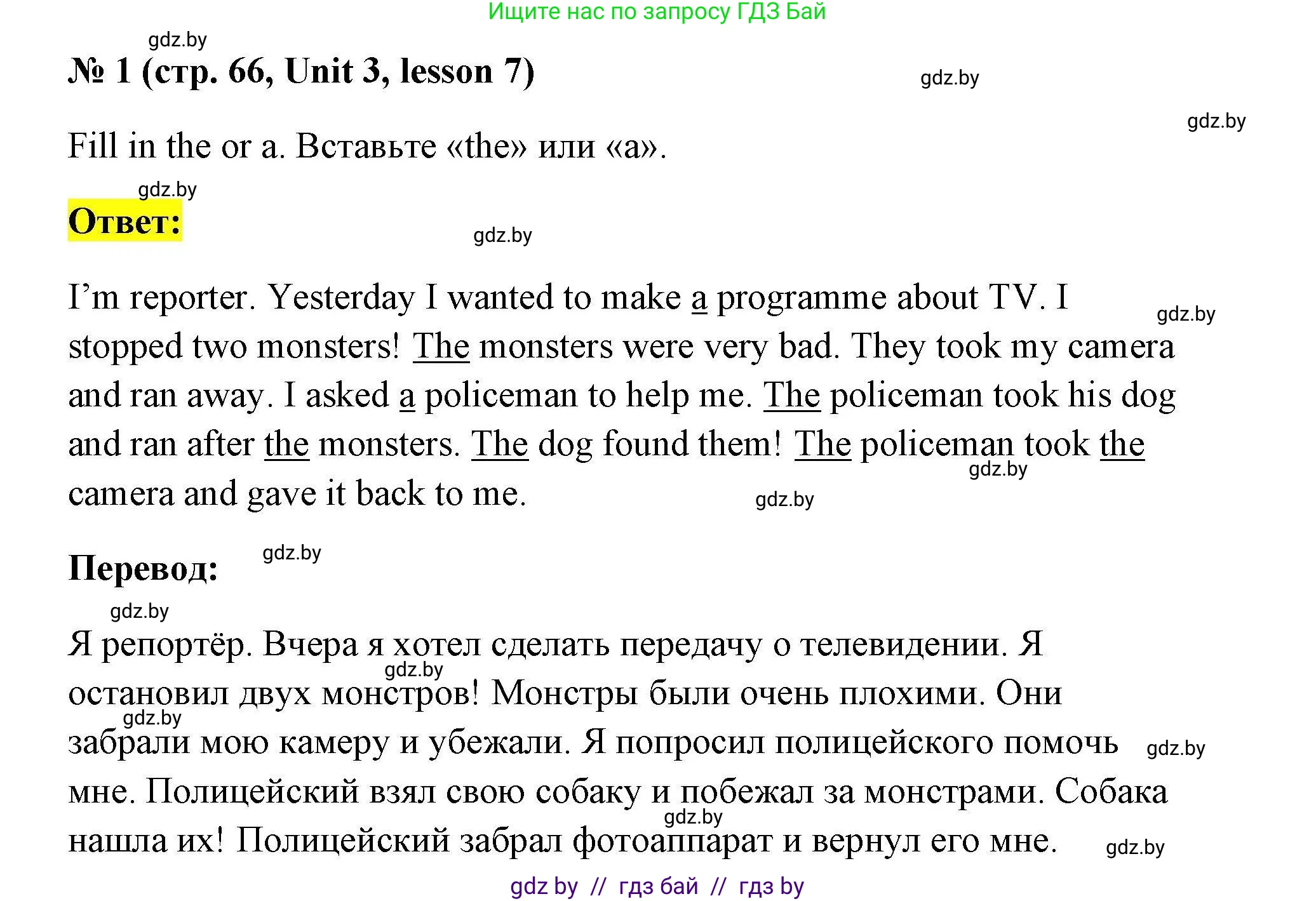 Английский язык (english), 5 класс Рабочая тетрадь (workbook), авторы: Лапицкая Людмила Михайловна (Lapitskaya Ludmila), Калишевич Алла Ивановна, Севрюкова Татьяна Юрьевна, Седунова Наталья Михайловна (Sedunova Natalia), издательство Аверсэв, Минск, 2020, оранжевого цвета, Часть 1, страница 66, номер 1, Решение