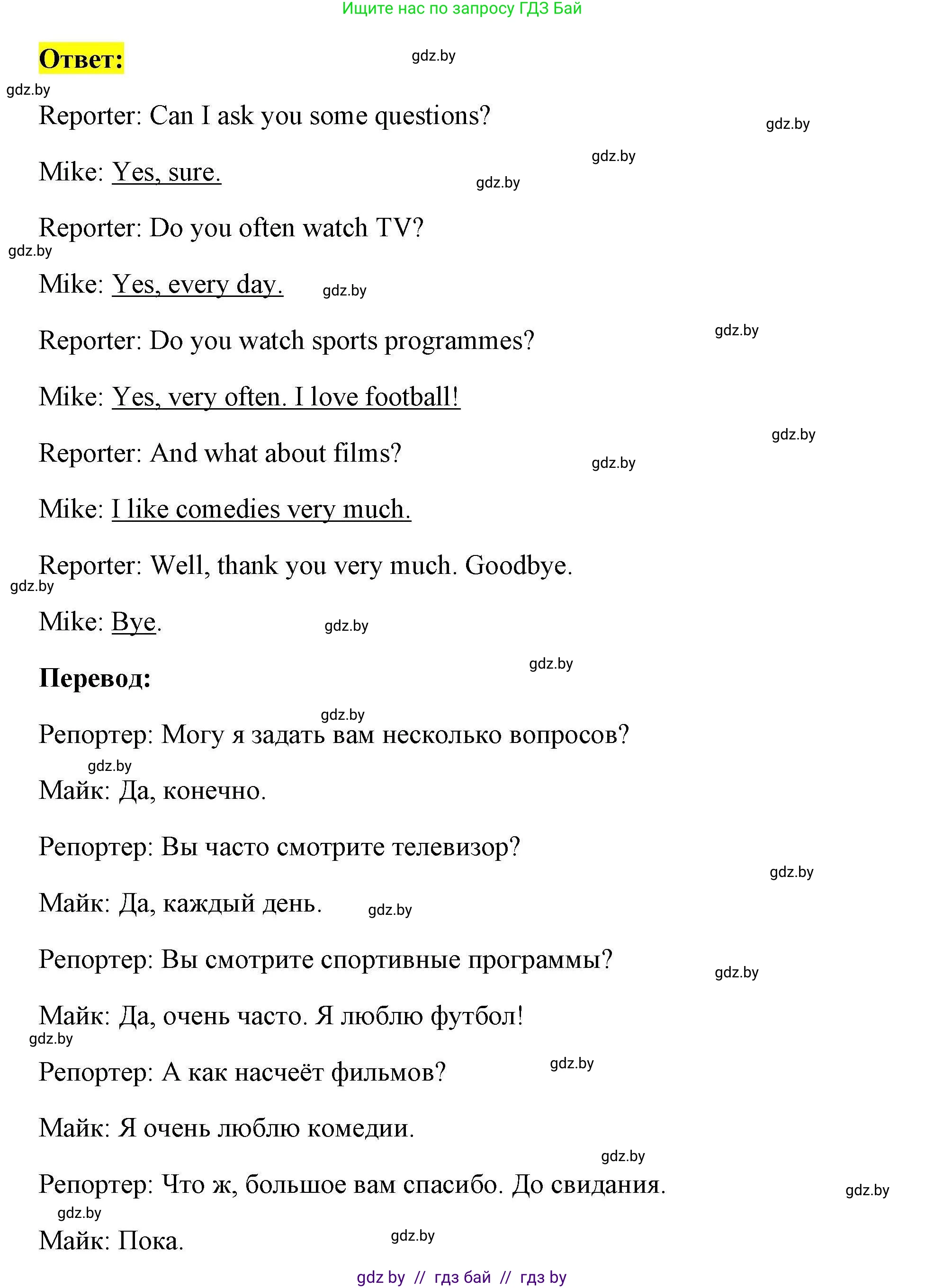 Английский язык (english), 5 класс Рабочая тетрадь (workbook), авторы: Лапицкая Людмила Михайловна (Lapitskaya Ludmila), Калишевич Алла Ивановна, Севрюкова Татьяна Юрьевна, Седунова Наталья Михайловна (Sedunova Natalia), издательство Аверсэв, Минск, 2020, оранжевого цвета, Часть 1, страница 67, номер 3, Решение (продолжение 2)