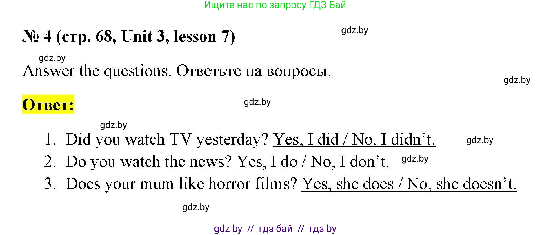 Английский язык (english), 5 класс Рабочая тетрадь (workbook), авторы: Лапицкая Людмила Михайловна (Lapitskaya Ludmila), Калишевич Алла Ивановна, Севрюкова Татьяна Юрьевна, Седунова Наталья Михайловна (Sedunova Natalia), издательство Аверсэв, Минск, 2020, оранжевого цвета, Часть 1, страница 68, номер 4, Решение