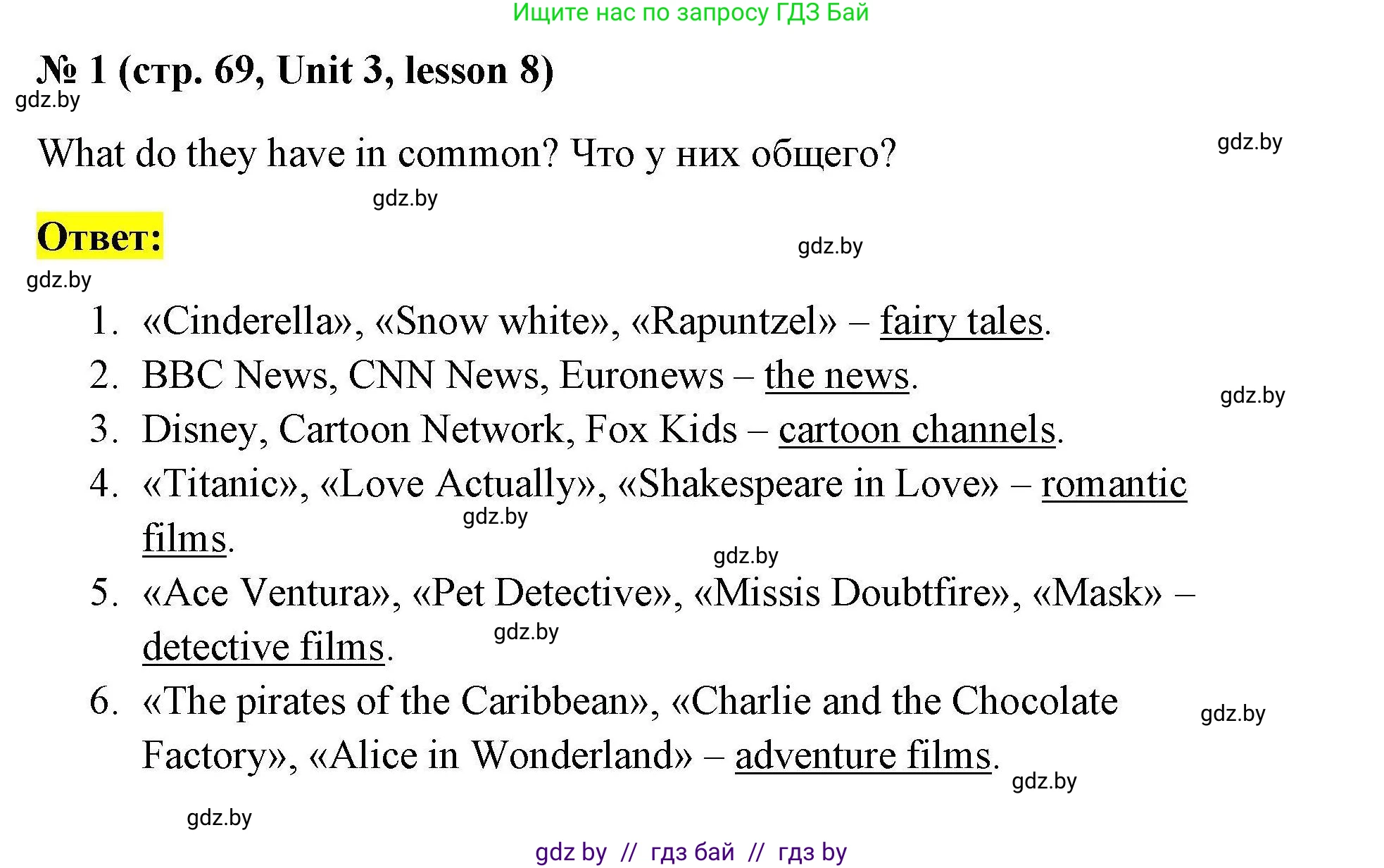 Английский язык (english), 5 класс Рабочая тетрадь (workbook), авторы: Лапицкая Людмила Михайловна (Lapitskaya Ludmila), Калишевич Алла Ивановна, Севрюкова Татьяна Юрьевна, Седунова Наталья Михайловна (Sedunova Natalia), издательство Аверсэв, Минск, 2020, оранжевого цвета, Часть 1, страница 69, номер 1, Решение