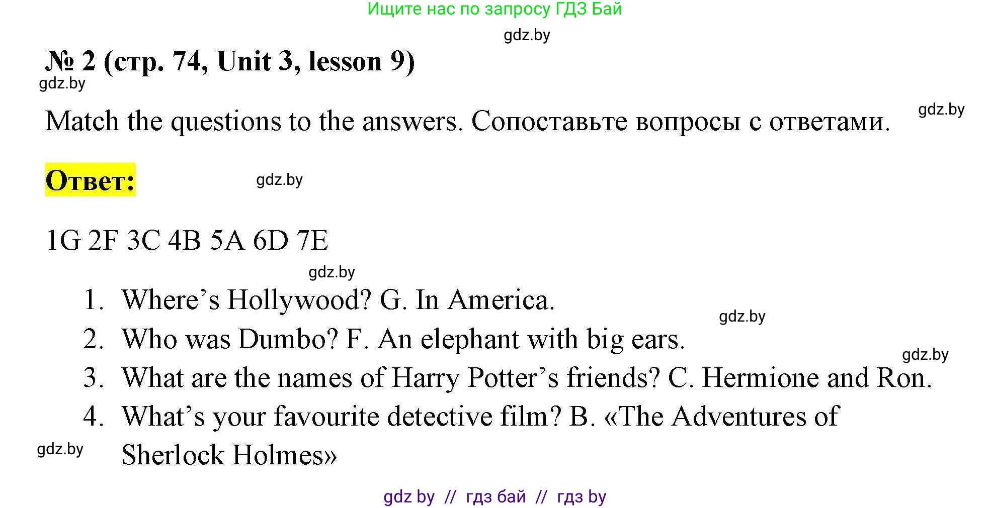 Английский язык (english), 5 класс Рабочая тетрадь (workbook), авторы: Лапицкая Людмила Михайловна (Lapitskaya Ludmila), Калишевич Алла Ивановна, Севрюкова Татьяна Юрьевна, Седунова Наталья Михайловна (Sedunova Natalia), издательство Аверсэв, Минск, 2020, оранжевого цвета, Часть 1, страница 74, номер 2, Решение