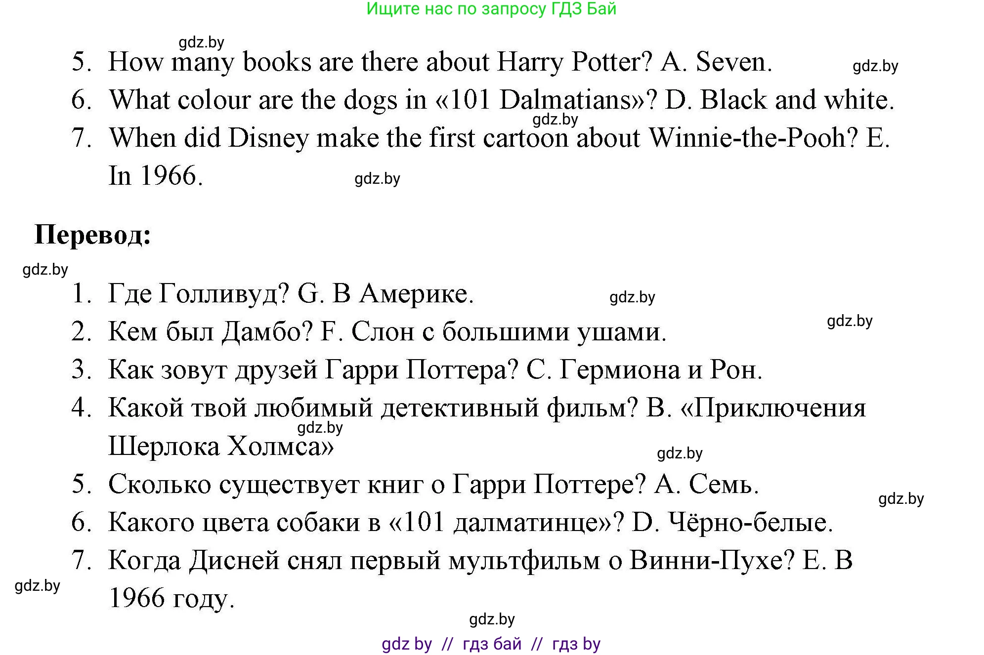 Английский язык (english), 5 класс Рабочая тетрадь (workbook), авторы: Лапицкая Людмила Михайловна (Lapitskaya Ludmila), Калишевич Алла Ивановна, Севрюкова Татьяна Юрьевна, Седунова Наталья Михайловна (Sedunova Natalia), издательство Аверсэв, Минск, 2020, оранжевого цвета, Часть 1, страница 74, номер 2, Решение (продолжение 2)