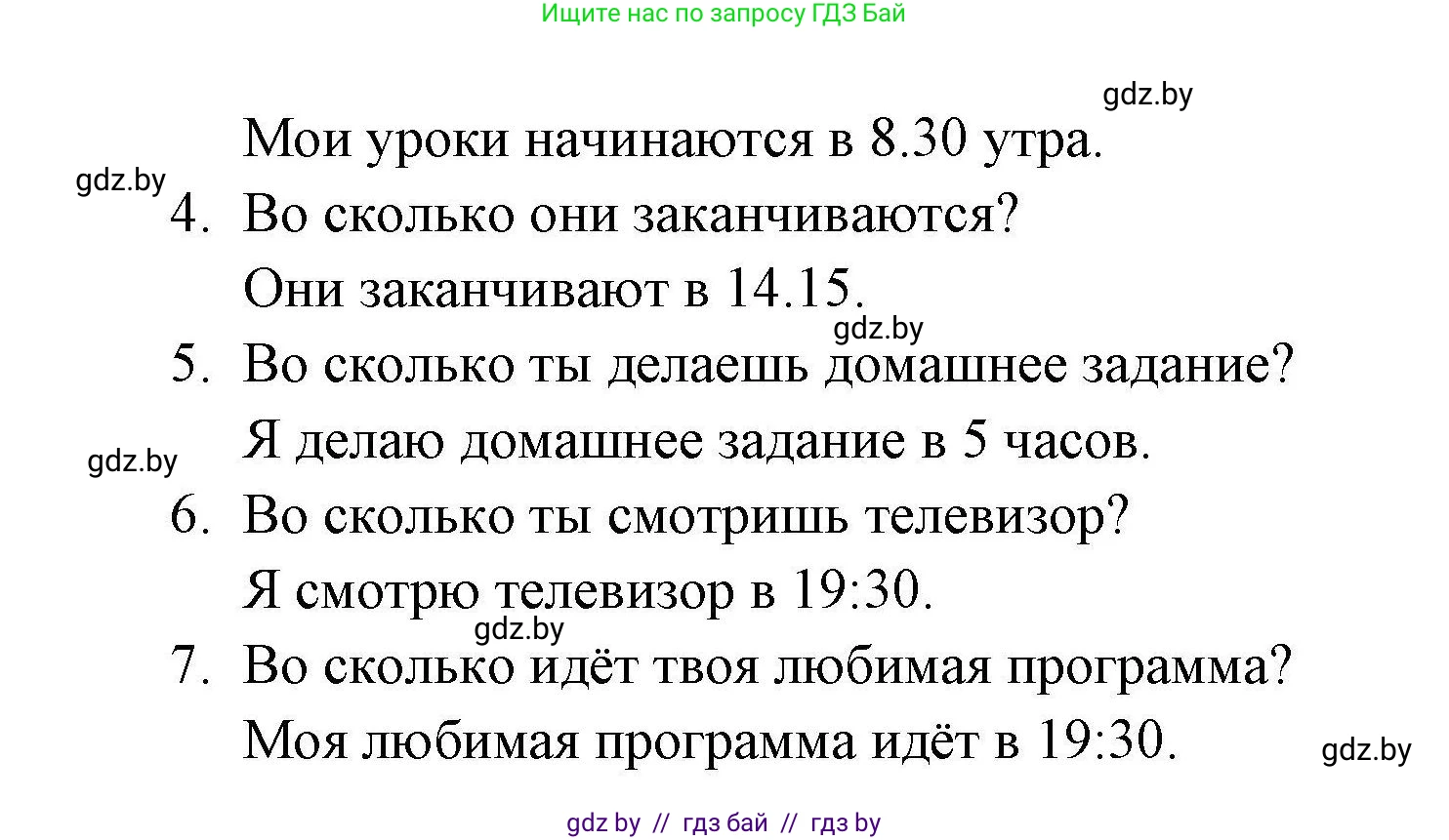 Английский язык (english), 5 класс Рабочая тетрадь (workbook), авторы: Лапицкая Людмила Михайловна (Lapitskaya Ludmila), Калишевич Алла Ивановна, Севрюкова Татьяна Юрьевна, Седунова Наталья Михайловна (Sedunova Natalia), издательство Аверсэв, Минск, 2020, оранжевого цвета, Часть 1, страница 75, номер 3, Решение (продолжение 2)