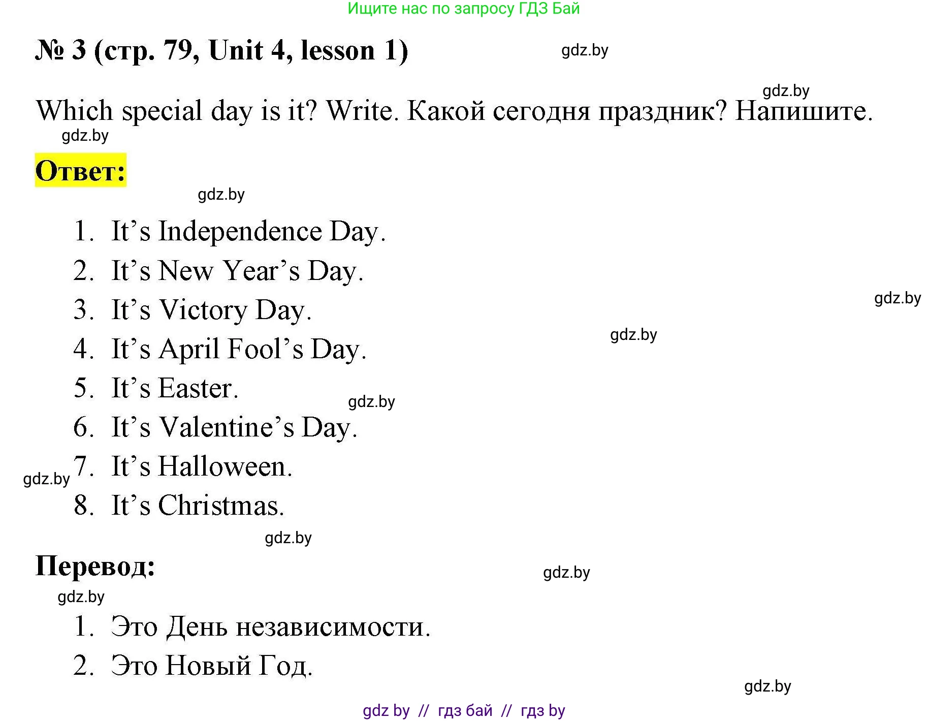 Английский язык (english), 5 класс Рабочая тетрадь (workbook), авторы: Лапицкая Людмила Михайловна (Lapitskaya Ludmila), Калишевич Алла Ивановна, Севрюкова Татьяна Юрьевна, Седунова Наталья Михайловна (Sedunova Natalia), издательство Аверсэв, Минск, 2020, оранжевого цвета, Часть 1, страница 79, номер 3, Решение