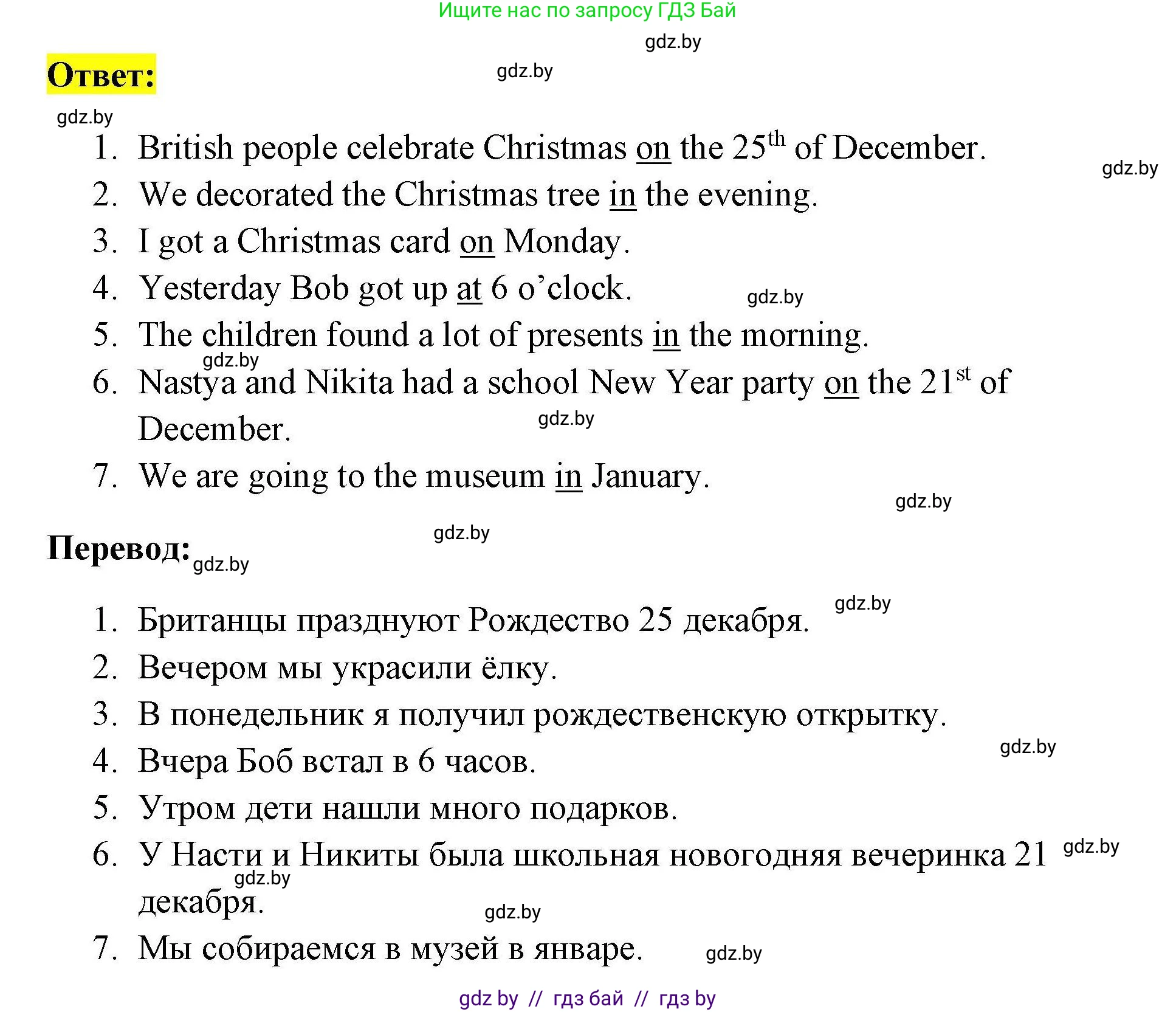 Английский язык (english), 5 класс Рабочая тетрадь (workbook), авторы: Лапицкая Людмила Михайловна (Lapitskaya Ludmila), Калишевич Алла Ивановна, Севрюкова Татьяна Юрьевна, Седунова Наталья Михайловна (Sedunova Natalia), издательство Аверсэв, Минск, 2020, оранжевого цвета, Часть 1, страница 101, номер 1, Решение (продолжение 2)