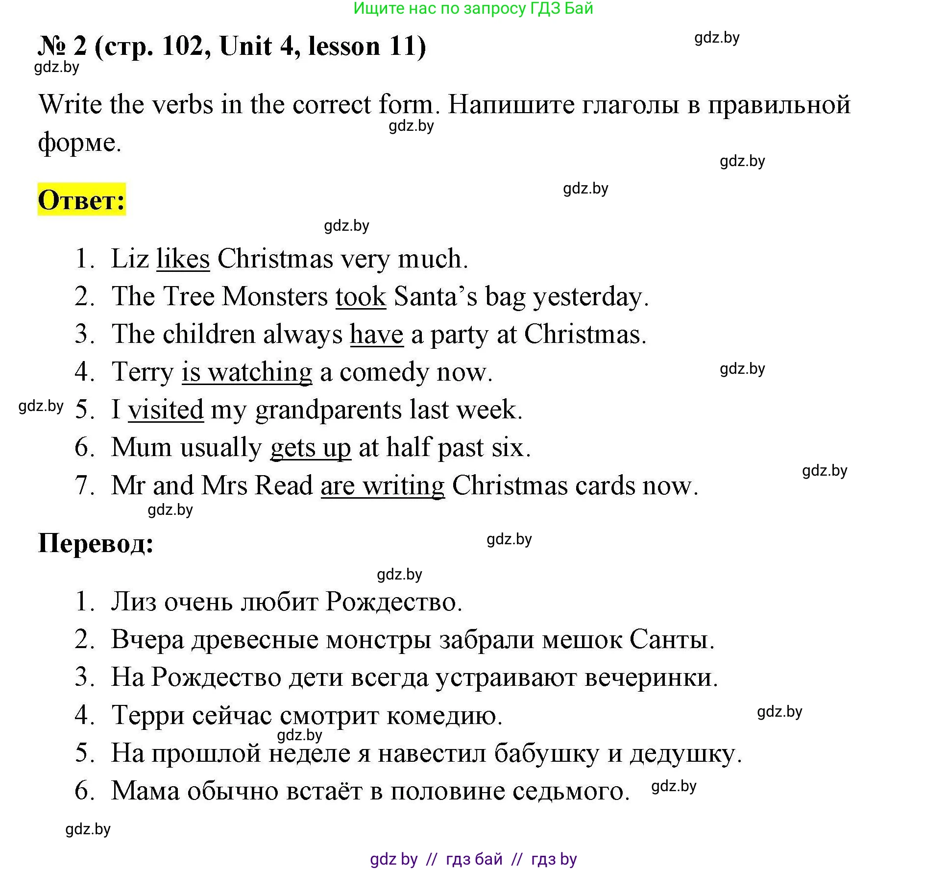 Английский язык (english), 5 класс Рабочая тетрадь (workbook), авторы: Лапицкая Людмила Михайловна (Lapitskaya Ludmila), Калишевич Алла Ивановна, Севрюкова Татьяна Юрьевна, Седунова Наталья Михайловна (Sedunova Natalia), издательство Аверсэв, Минск, 2020, оранжевого цвета, Часть 1, страница 102, номер 2, Решение