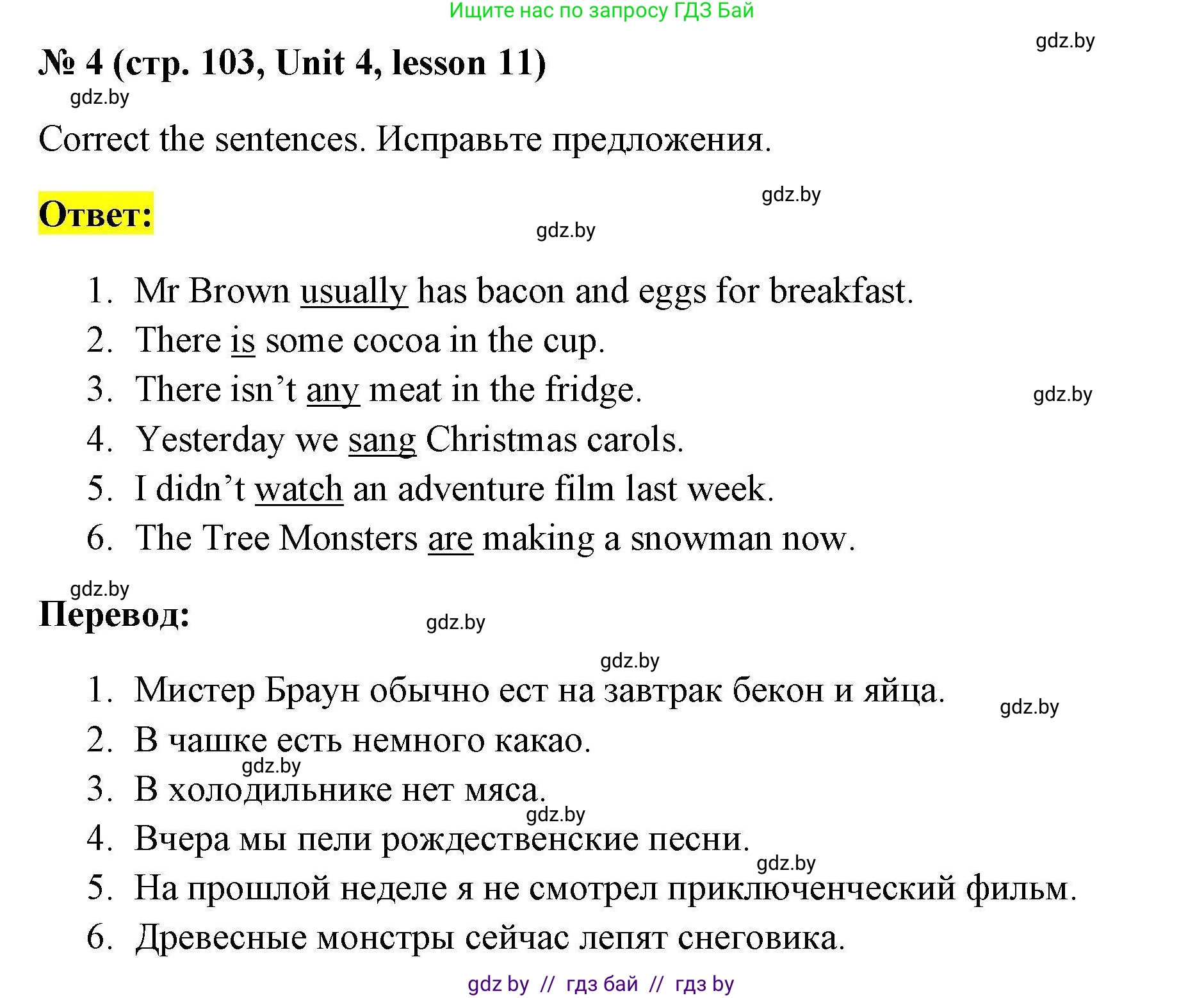 Английский язык (english), 5 класс Рабочая тетрадь (workbook), авторы: Лапицкая Людмила Михайловна (Lapitskaya Ludmila), Калишевич Алла Ивановна, Севрюкова Татьяна Юрьевна, Седунова Наталья Михайловна (Sedunova Natalia), издательство Аверсэв, Минск, 2020, оранжевого цвета, Часть 1, страница 103, номер 4, Решение