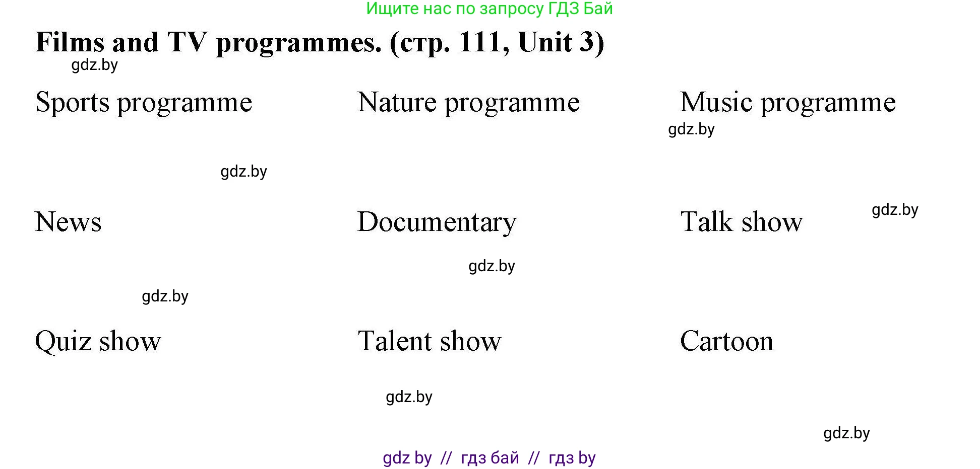 Английский язык (english), 5 класс Рабочая тетрадь (workbook), авторы: Лапицкая Людмила Михайловна (Lapitskaya Ludmila), Калишевич Алла Ивановна, Севрюкова Татьяна Юрьевна, Седунова Наталья Михайловна (Sedunova Natalia), издательство Аверсэв, Минск, 2020, оранжевого цвета, Часть 1, страница 111, Решение