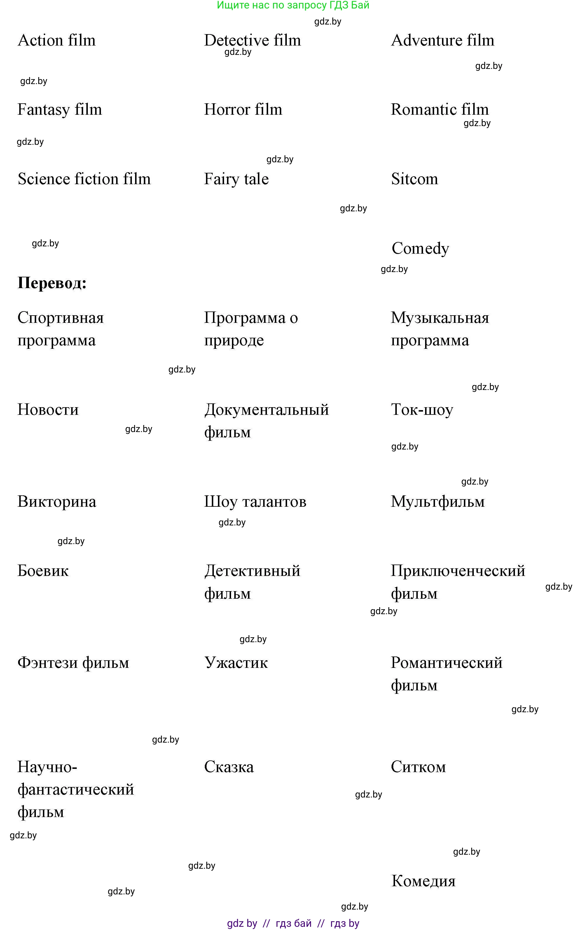 Английский язык (english), 5 класс Рабочая тетрадь (workbook), авторы: Лапицкая Людмила Михайловна (Lapitskaya Ludmila), Калишевич Алла Ивановна, Севрюкова Татьяна Юрьевна, Седунова Наталья Михайловна (Sedunova Natalia), издательство Аверсэв, Минск, 2020, оранжевого цвета, Часть 1, страница 111, Решение (продолжение 2)