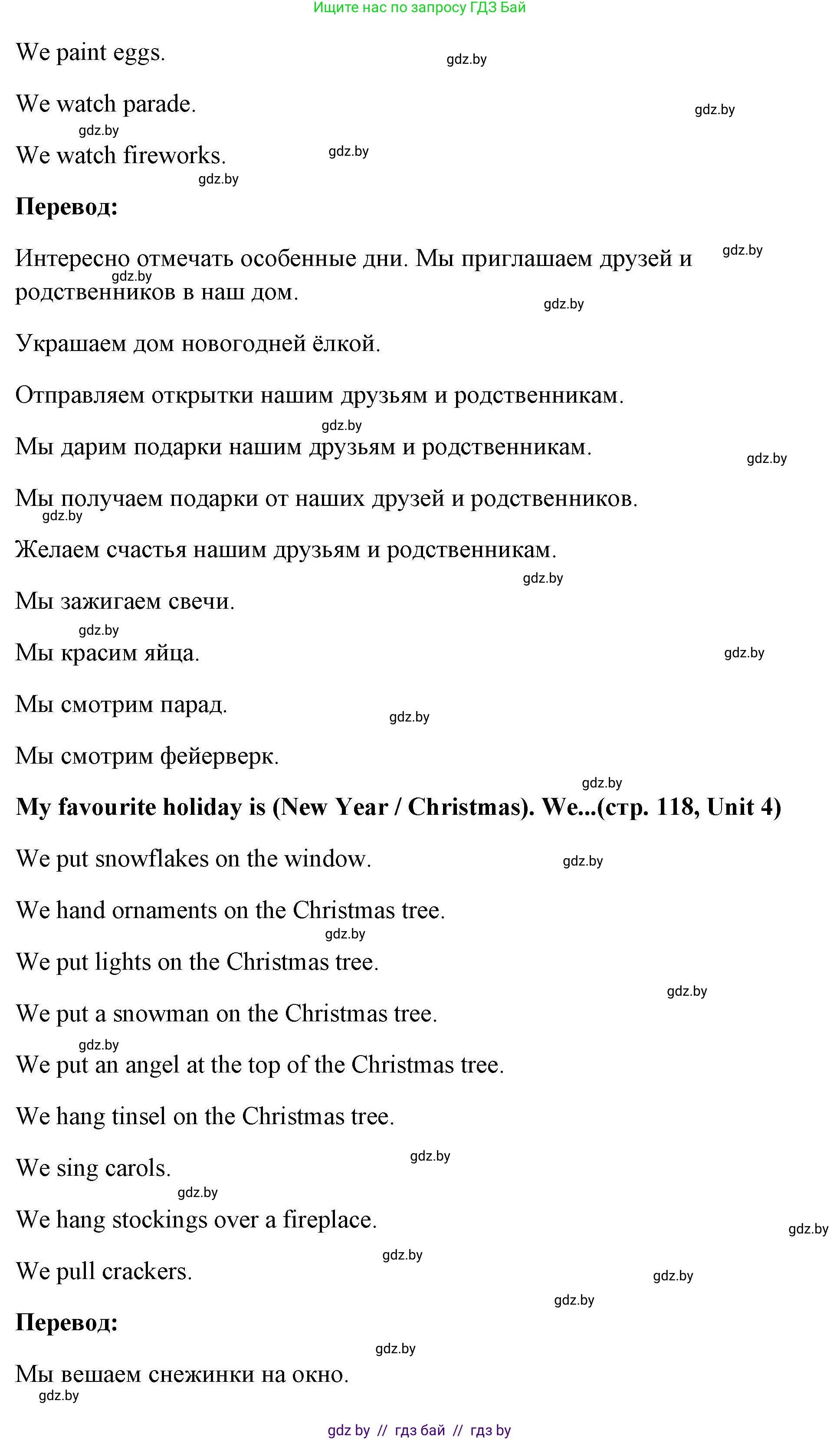 Английский язык (english), 5 класс Рабочая тетрадь (workbook), авторы: Лапицкая Людмила Михайловна (Lapitskaya Ludmila), Калишевич Алла Ивановна, Севрюкова Татьяна Юрьевна, Седунова Наталья Михайловна (Sedunova Natalia), издательство Аверсэв, Минск, 2020, оранжевого цвета, Часть 1, страница 115, Решение (продолжение 2)