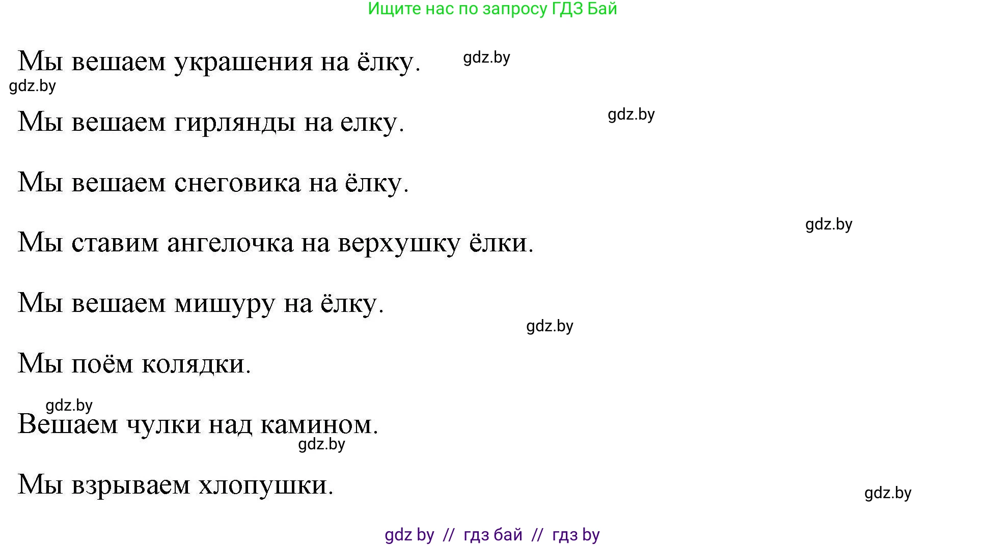 Английский язык (english), 5 класс Рабочая тетрадь (workbook), авторы: Лапицкая Людмила Михайловна (Lapitskaya Ludmila), Калишевич Алла Ивановна, Севрюкова Татьяна Юрьевна, Седунова Наталья Михайловна (Sedunova Natalia), издательство Аверсэв, Минск, 2020, оранжевого цвета, Часть 1, страница 115, Решение (продолжение 3)