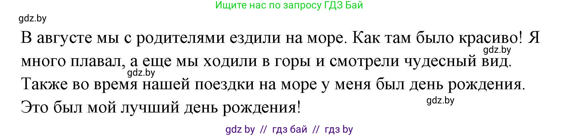 Английский язык (english), 5 класс Рабочая тетрадь (workbook), авторы: Лапицкая Людмила Михайловна (Lapitskaya Ludmila), Калишевич Алла Ивановна, Севрюкова Татьяна Юрьевна, Седунова Наталья Михайловна (Sedunova Natalia), издательство Аверсэв, Минск, 2020, оранжевого цвета, Часть 1, страница 120, Решение (продолжение 2)