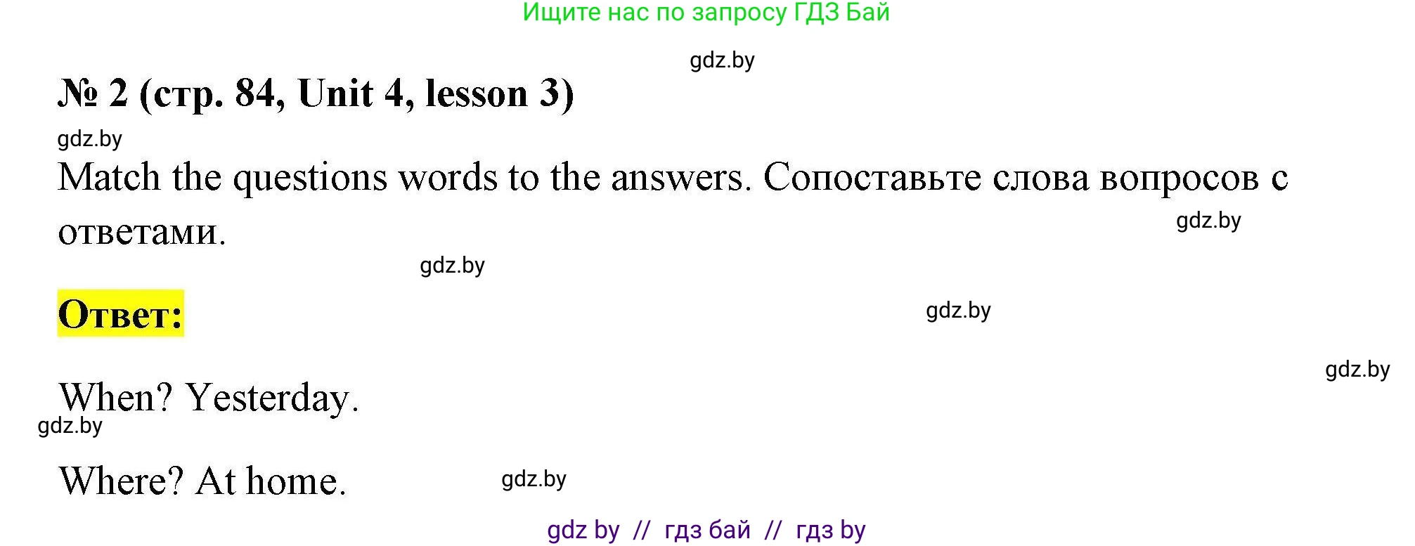 Английский язык (english), 5 класс Рабочая тетрадь (workbook), авторы: Лапицкая Людмила Михайловна (Lapitskaya Ludmila), Калишевич Алла Ивановна, Севрюкова Татьяна Юрьевна, Седунова Наталья Михайловна (Sedunova Natalia), издательство Аверсэв, Минск, 2020, оранжевого цвета, Часть 1, страница 84, номер 2, Решение