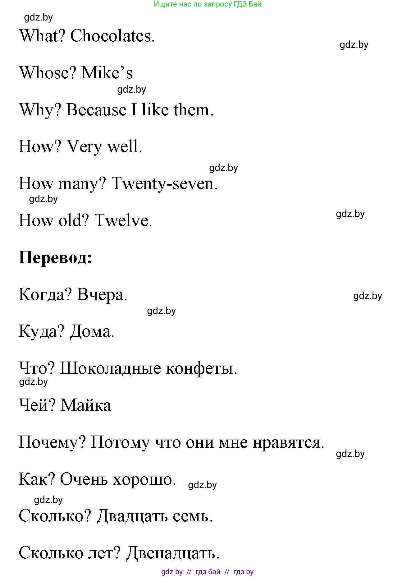 Английский язык (english), 5 класс Рабочая тетрадь (workbook), авторы: Лапицкая Людмила Михайловна (Lapitskaya Ludmila), Калишевич Алла Ивановна, Севрюкова Татьяна Юрьевна, Седунова Наталья Михайловна (Sedunova Natalia), издательство Аверсэв, Минск, 2020, оранжевого цвета, Часть 1, страница 84, номер 2, Решение (продолжение 2)
