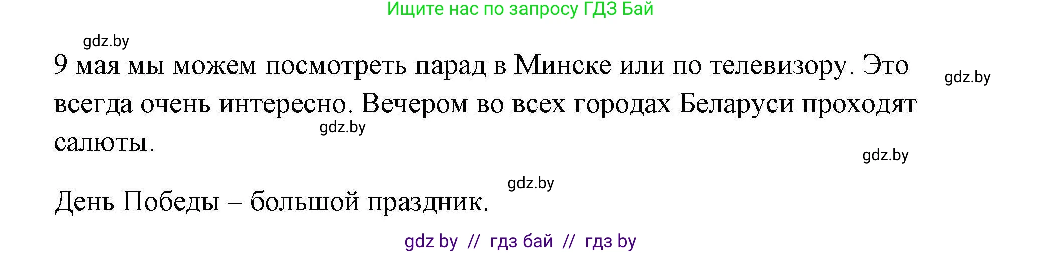 Английский язык (english), 5 класс Рабочая тетрадь (workbook), авторы: Лапицкая Людмила Михайловна (Lapitskaya Ludmila), Калишевич Алла Ивановна, Севрюкова Татьяна Юрьевна, Седунова Наталья Михайловна (Sedunova Natalia), издательство Аверсэв, Минск, 2020, оранжевого цвета, Часть 1, страница 84, номер 4, Решение (продолжение 2)