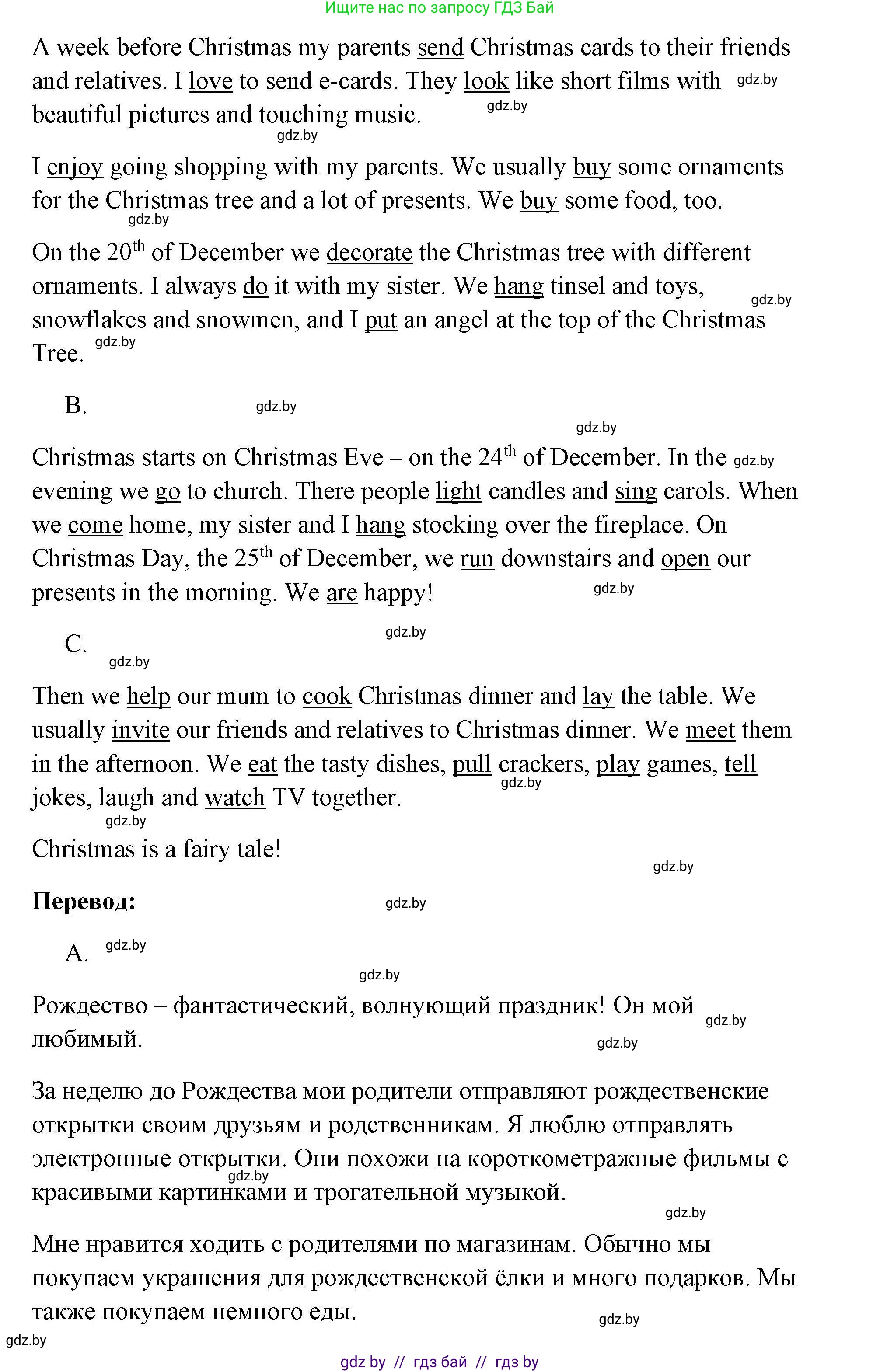 Английский язык (english), 5 класс Рабочая тетрадь (workbook), авторы: Лапицкая Людмила Михайловна (Lapitskaya Ludmila), Калишевич Алла Ивановна, Севрюкова Татьяна Юрьевна, Седунова Наталья Михайловна (Sedunova Natalia), издательство Аверсэв, Минск, 2020, оранжевого цвета, Часть 1, страница 89, номер 3b, Решение (продолжение 2)