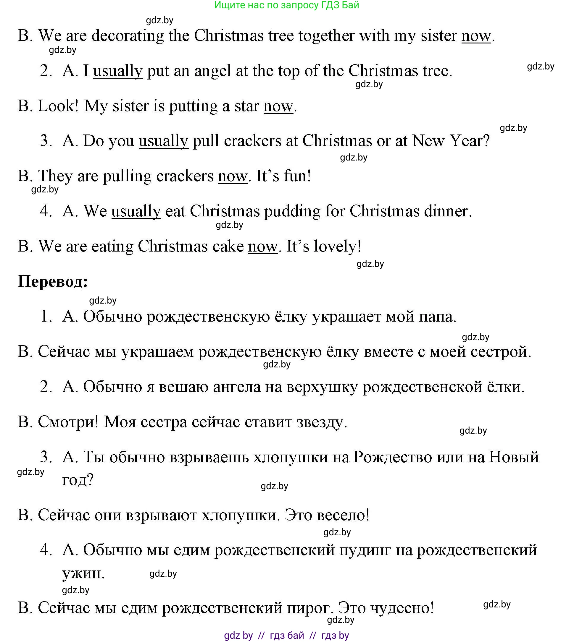 Английский язык (english), 5 класс Рабочая тетрадь (workbook), авторы: Лапицкая Людмила Михайловна (Lapitskaya Ludmila), Калишевич Алла Ивановна, Севрюкова Татьяна Юрьевна, Седунова Наталья Михайловна (Sedunova Natalia), издательство Аверсэв, Минск, 2020, оранжевого цвета, Часть 1, страница 92, номер 3, Решение (продолжение 2)