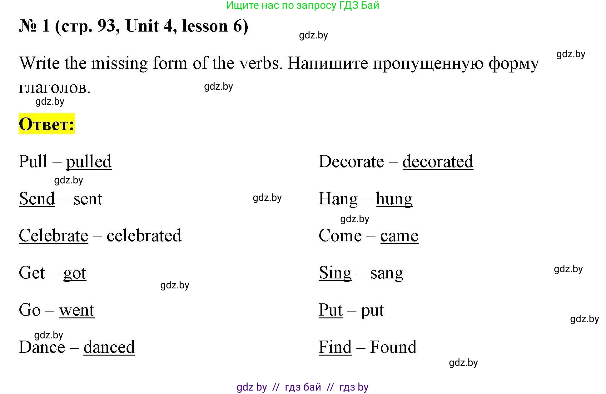 Английский язык (english), 5 класс Рабочая тетрадь (workbook), авторы: Лапицкая Людмила Михайловна (Lapitskaya Ludmila), Калишевич Алла Ивановна, Севрюкова Татьяна Юрьевна, Седунова Наталья Михайловна (Sedunova Natalia), издательство Аверсэв, Минск, 2020, оранжевого цвета, Часть 1, страница 93, номер 1, Решение