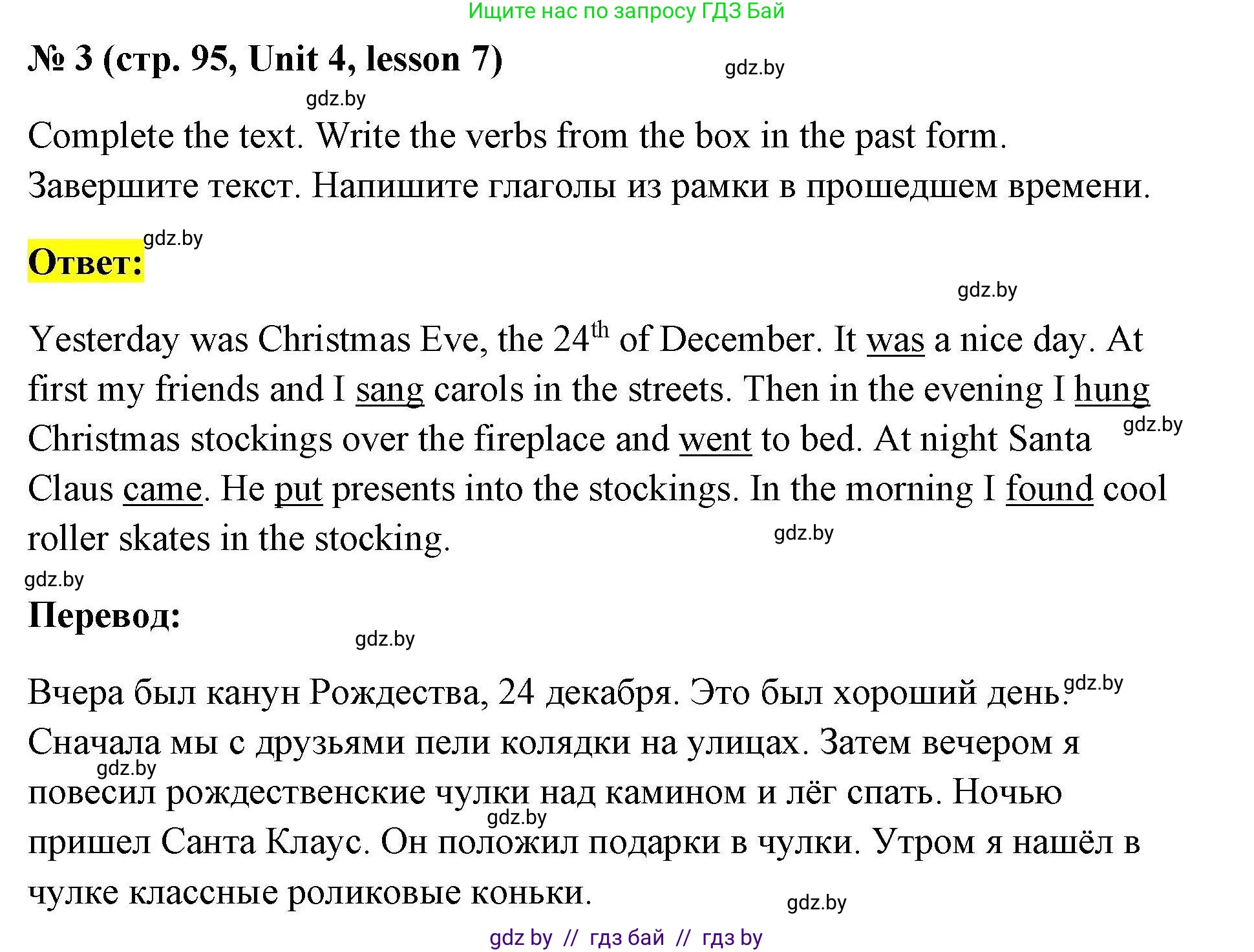 Английский язык (english), 5 класс Рабочая тетрадь (workbook), авторы: Лапицкая Людмила Михайловна (Lapitskaya Ludmila), Калишевич Алла Ивановна, Севрюкова Татьяна Юрьевна, Седунова Наталья Михайловна (Sedunova Natalia), издательство Аверсэв, Минск, 2020, оранжевого цвета, Часть 1, страница 95, номер 3, Решение