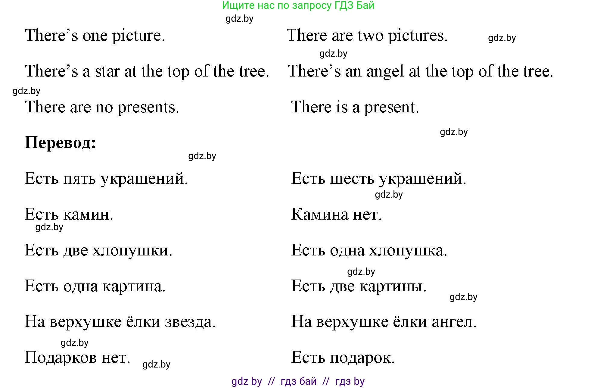 Английский язык (english), 5 класс Рабочая тетрадь (workbook), авторы: Лапицкая Людмила Михайловна (Lapitskaya Ludmila), Калишевич Алла Ивановна, Севрюкова Татьяна Юрьевна, Седунова Наталья Михайловна (Sedunova Natalia), издательство Аверсэв, Минск, 2020, оранжевого цвета, Часть 1, страница 99, номер 3, Решение (продолжение 2)