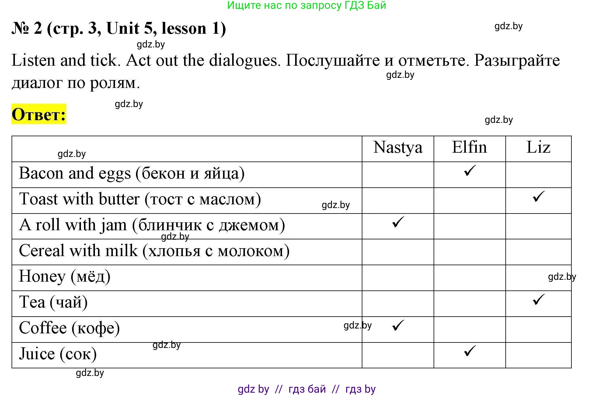 Английский язык (english), 5 класс Рабочая тетрадь (workbook), авторы: Лапицкая Людмила Михайловна (Lapitskaya Ludmila), Калишевич Алла Ивановна, Севрюкова Татьяна Юрьевна, Седунова Наталья Михайловна (Sedunova Natalia), издательство Аверсэв, Минск, 2020, оранжевого цвета, Часть 2, страница 3, номер 2, Решение