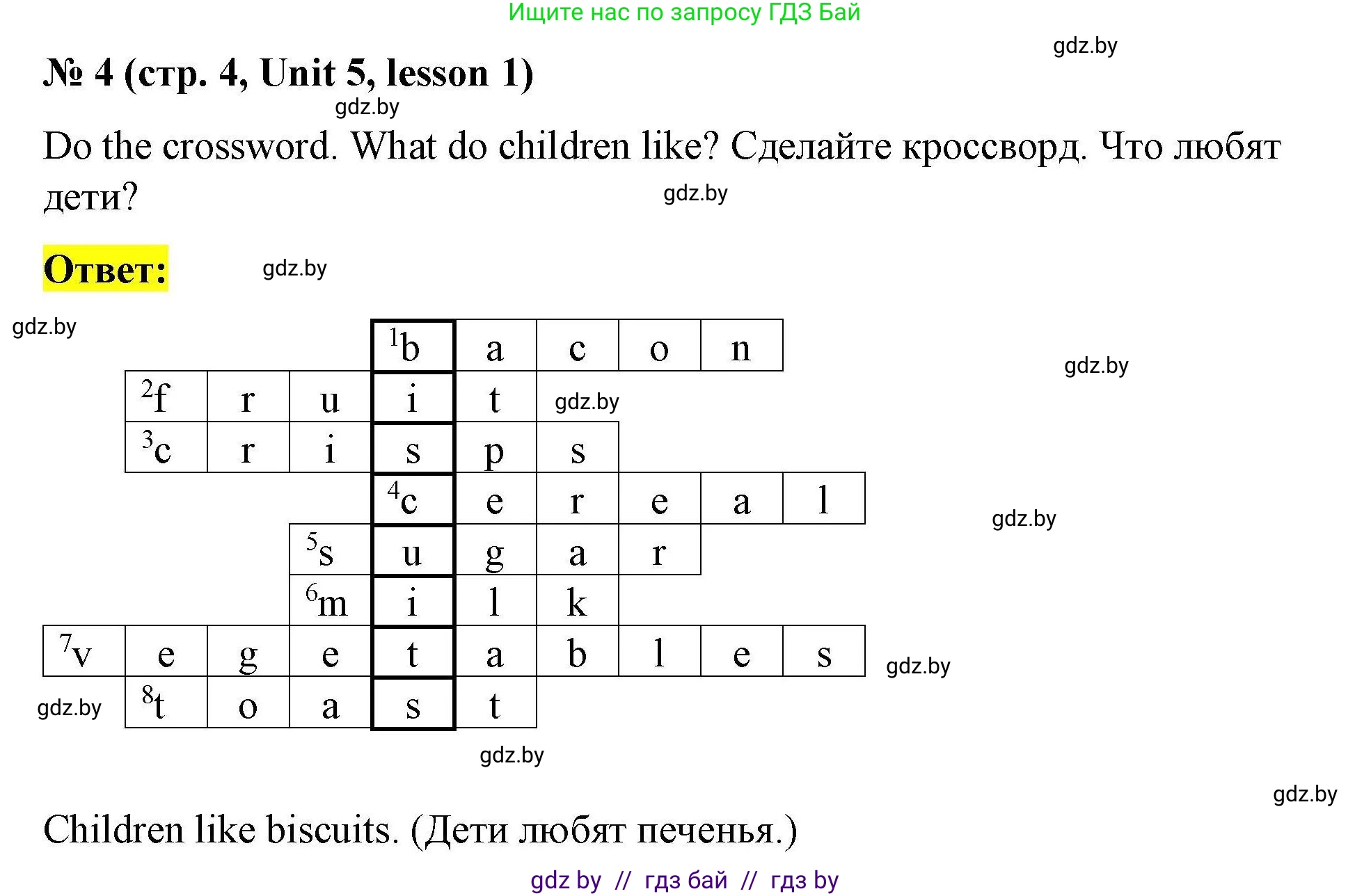 Английский язык (english), 5 класс Рабочая тетрадь (workbook), авторы: Лапицкая Людмила Михайловна (Lapitskaya Ludmila), Калишевич Алла Ивановна, Севрюкова Татьяна Юрьевна, Седунова Наталья Михайловна (Sedunova Natalia), издательство Аверсэв, Минск, 2020, оранжевого цвета, Часть 2, страница 4, номер 5, Решение