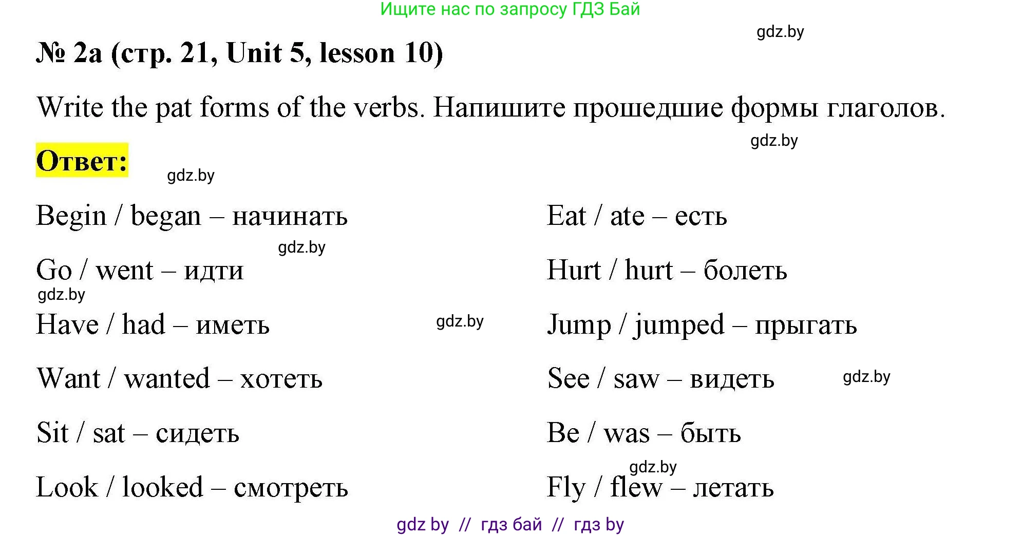 Английский язык (english), 5 класс Рабочая тетрадь (workbook), авторы: Лапицкая Людмила Михайловна (Lapitskaya Ludmila), Калишевич Алла Ивановна, Севрюкова Татьяна Юрьевна, Седунова Наталья Михайловна (Sedunova Natalia), издательство Аверсэв, Минск, 2020, оранжевого цвета, Часть 2, страница 21, номер 2a, Решение