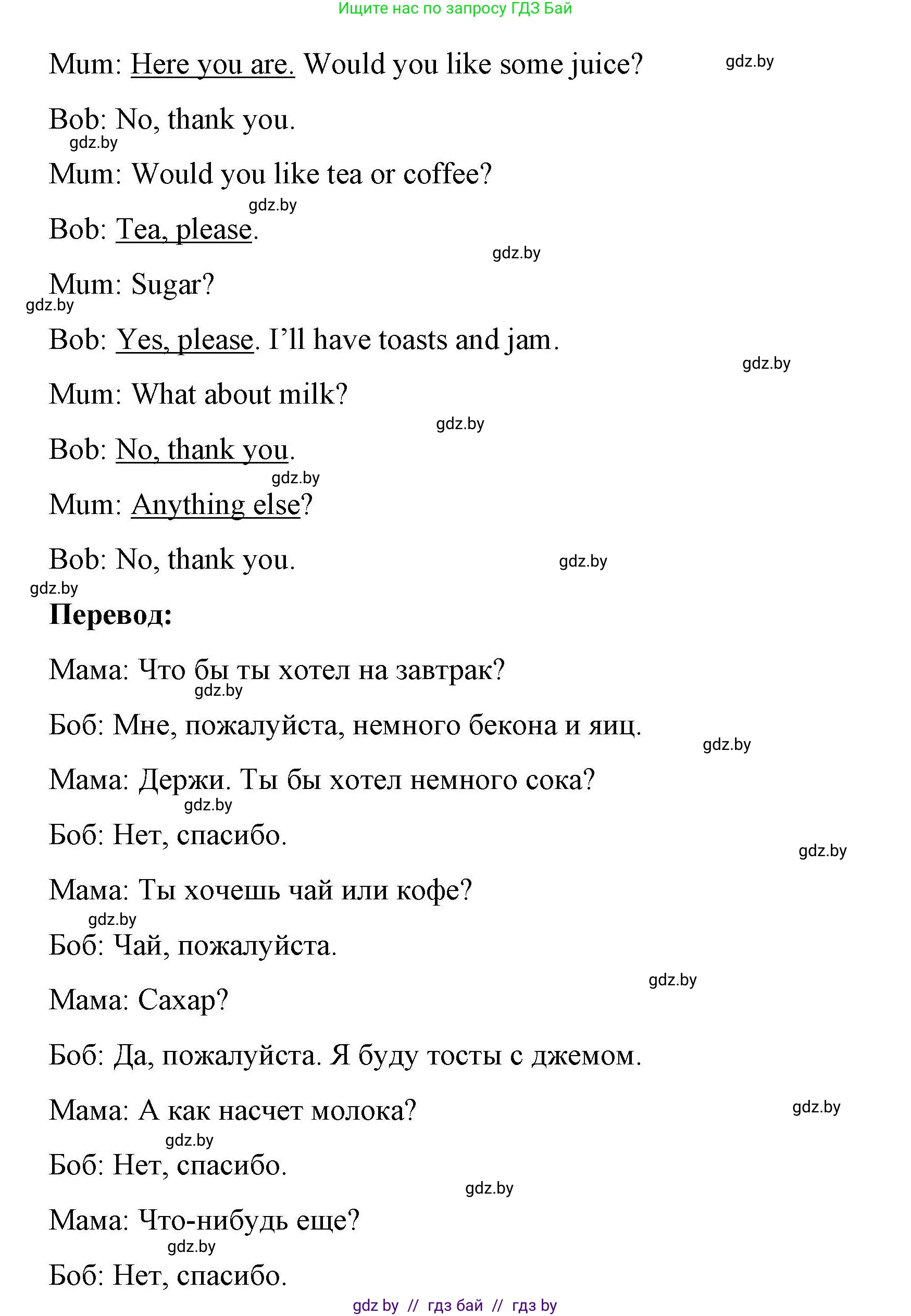 Английский язык (english), 5 класс Рабочая тетрадь (workbook), авторы: Лапицкая Людмила Михайловна (Lapitskaya Ludmila), Калишевич Алла Ивановна, Севрюкова Татьяна Юрьевна, Седунова Наталья Михайловна (Sedunova Natalia), издательство Аверсэв, Минск, 2020, оранжевого цвета, Часть 2, страница 5, номер 1, Решение (продолжение 2)